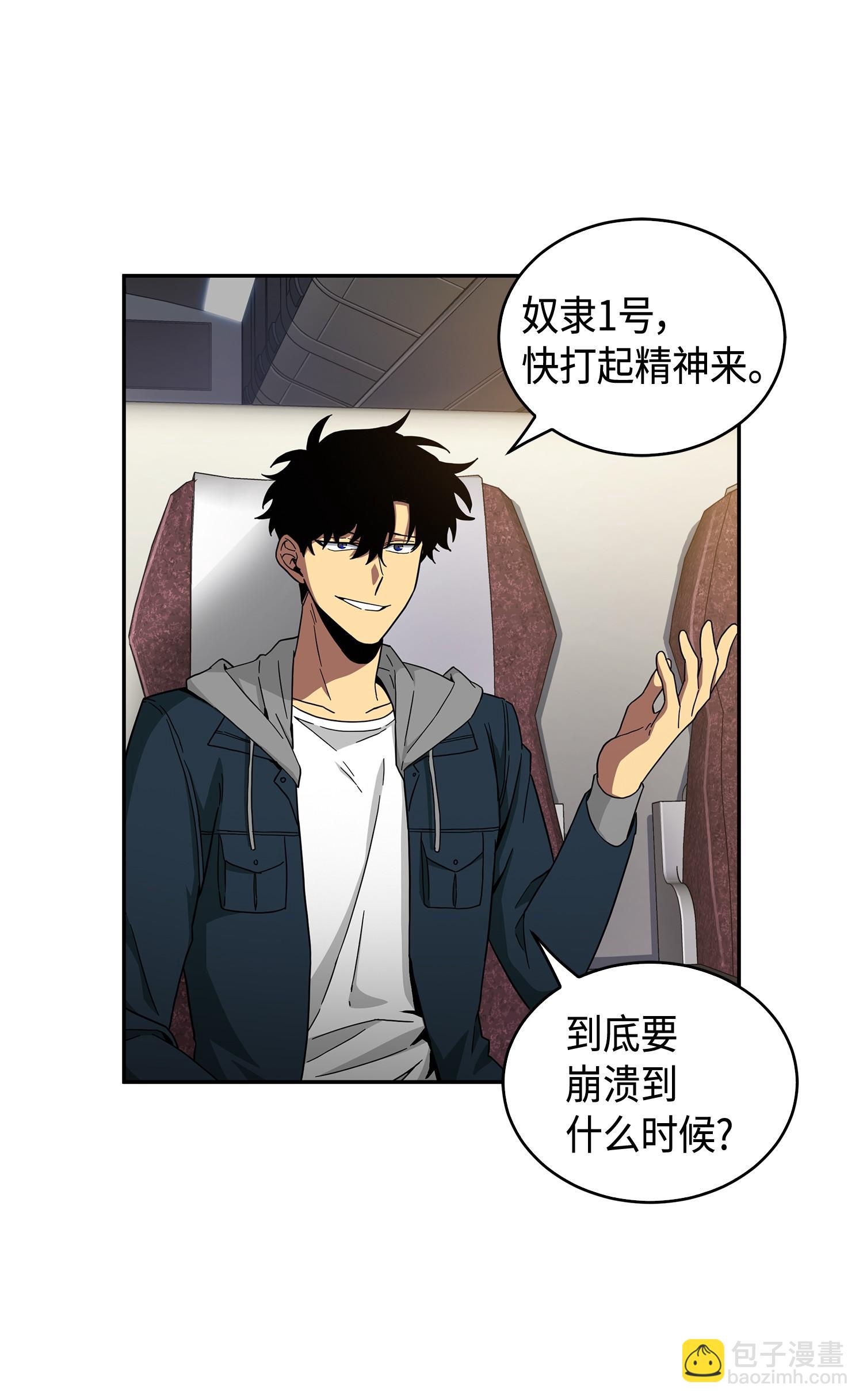 141 中途被劫(1/2)-第142话