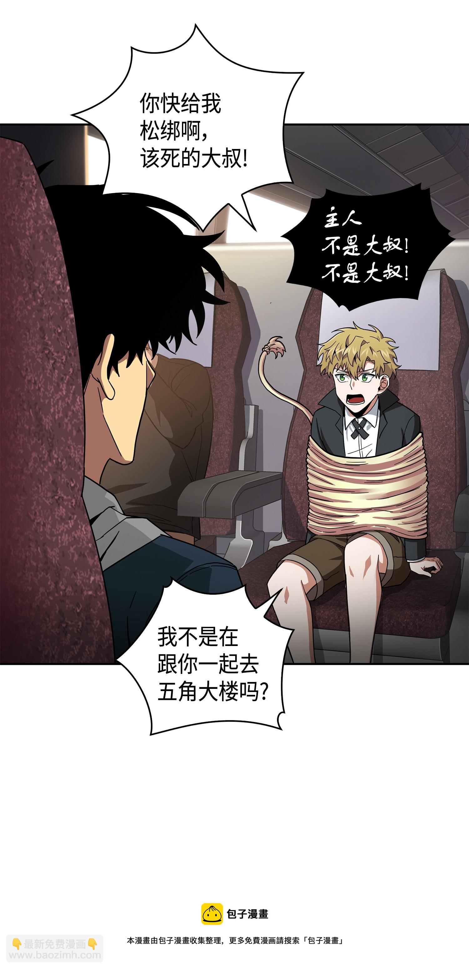 141 中途被劫(1/2)-第142话