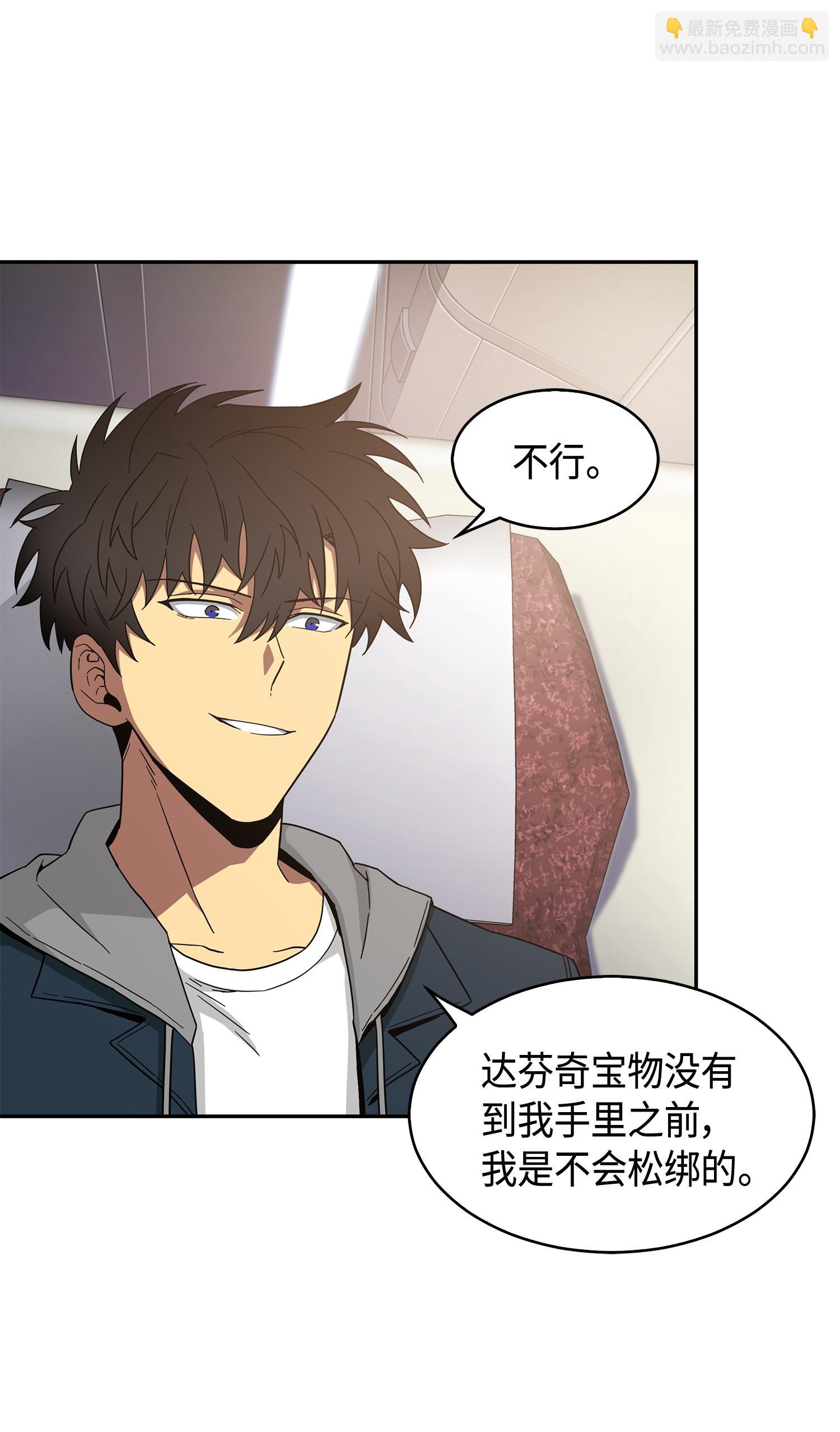 141 中途被劫(1/2)-第142话