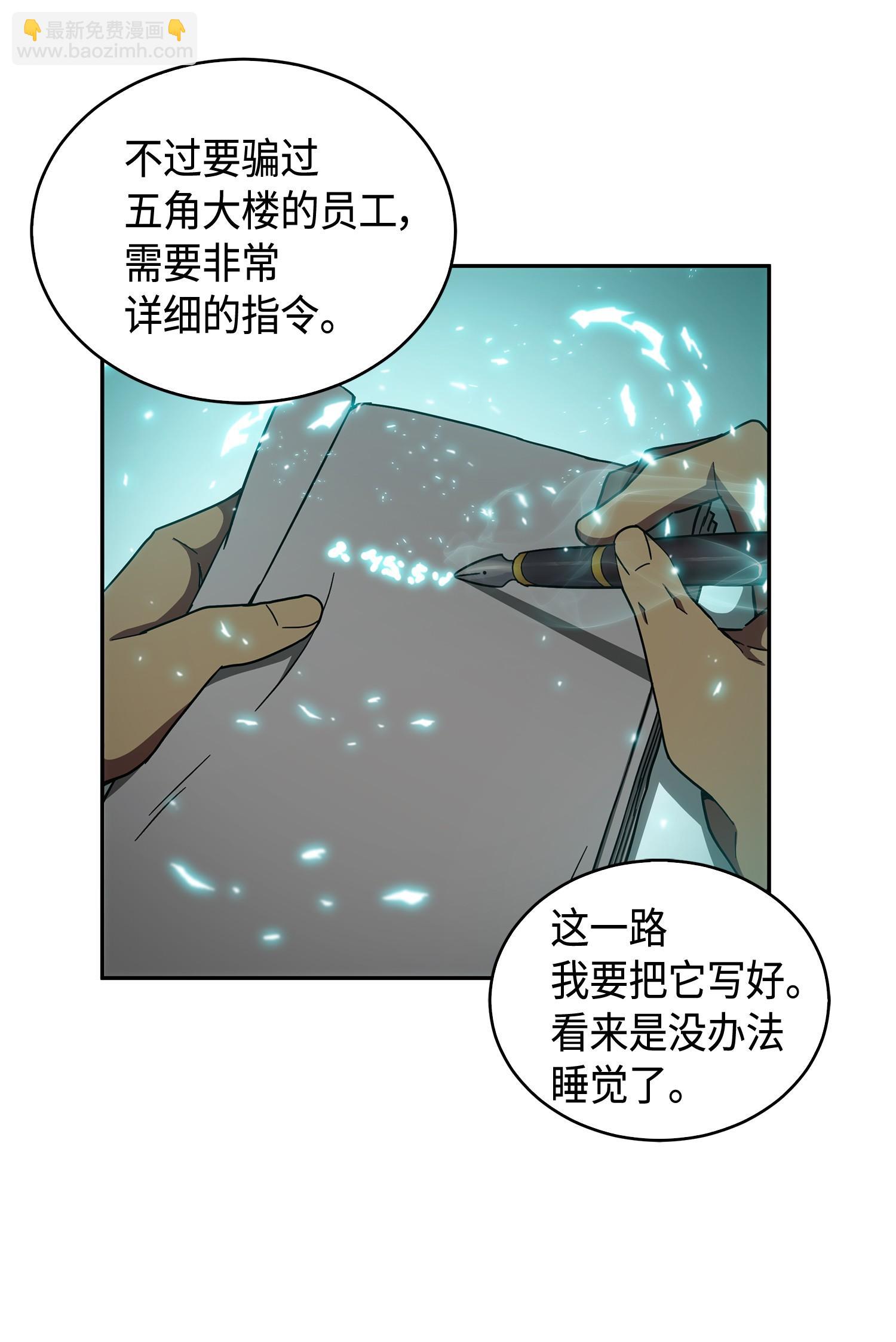 141 中途被劫(1/2)-第142话