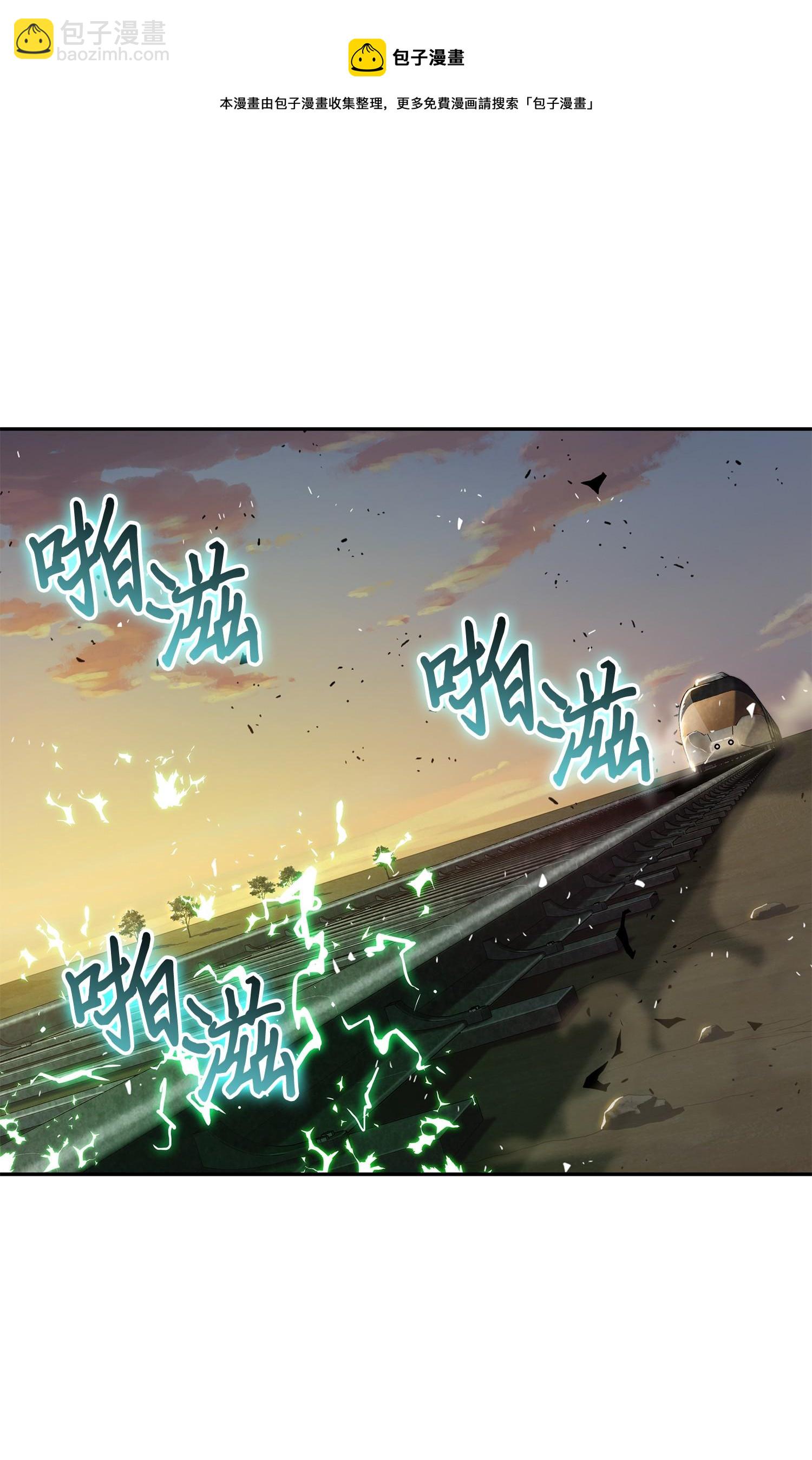 141 中途被劫(1/2)-第142话