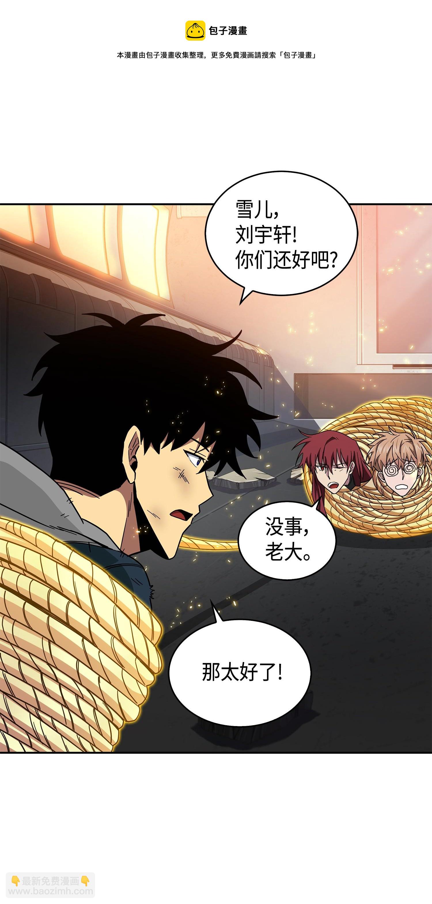 141 中途被劫(1/2)-第142话