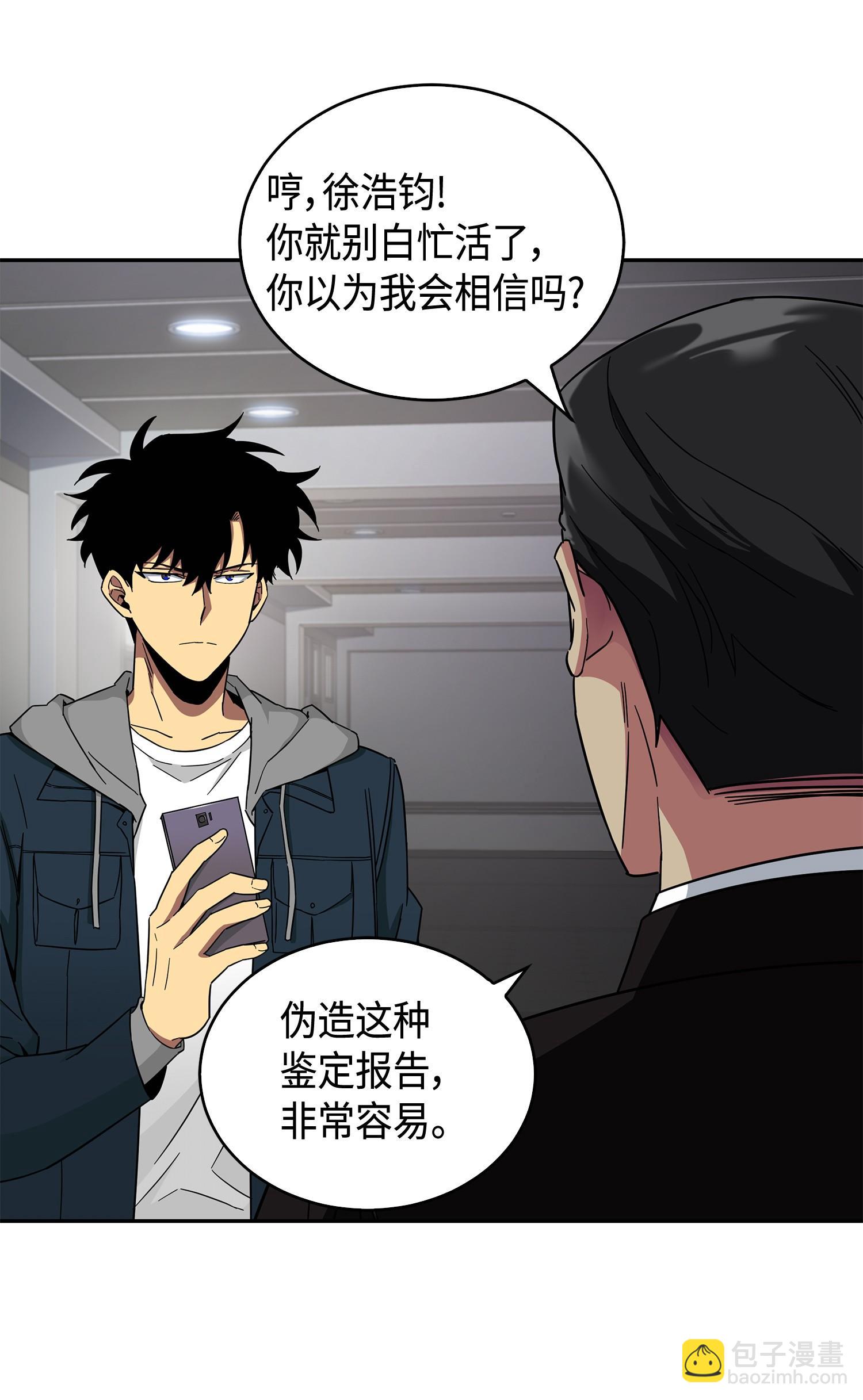 141 中途被劫(1/2)-第142话