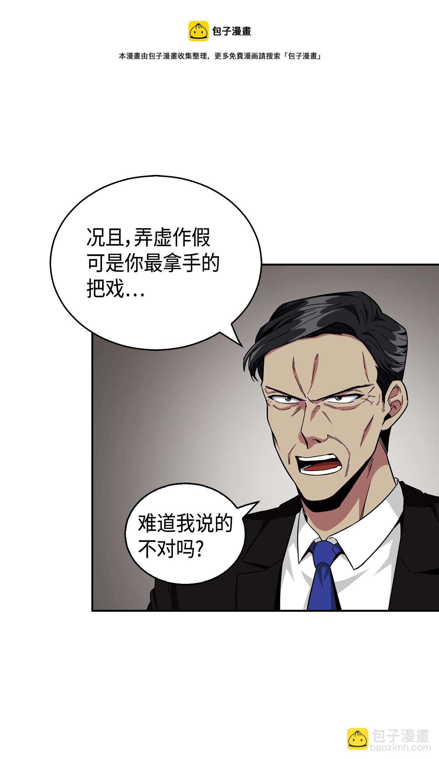 141 中途被劫(1/2)-第142话