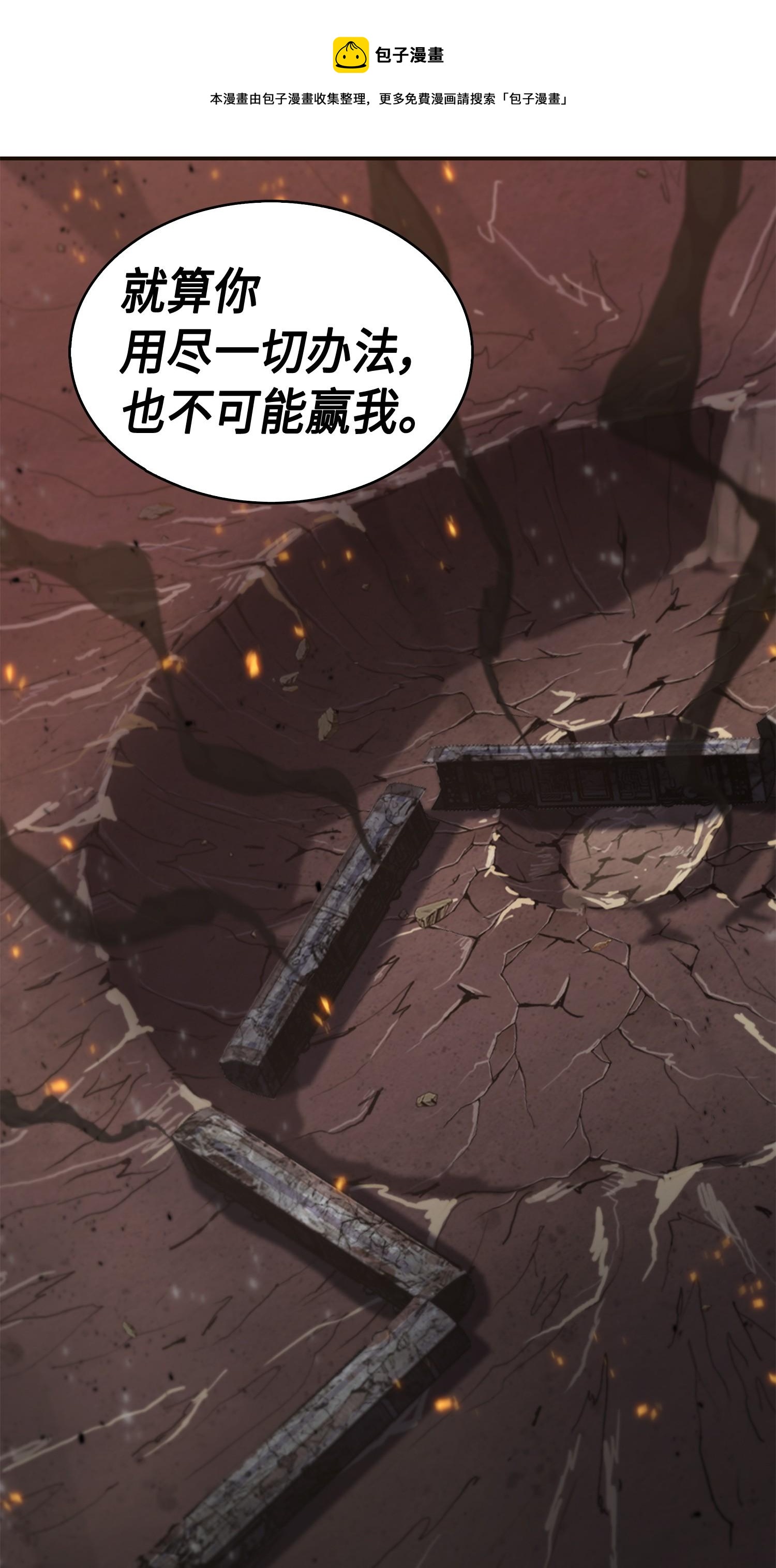 143 假命运王(1/2)-第144话