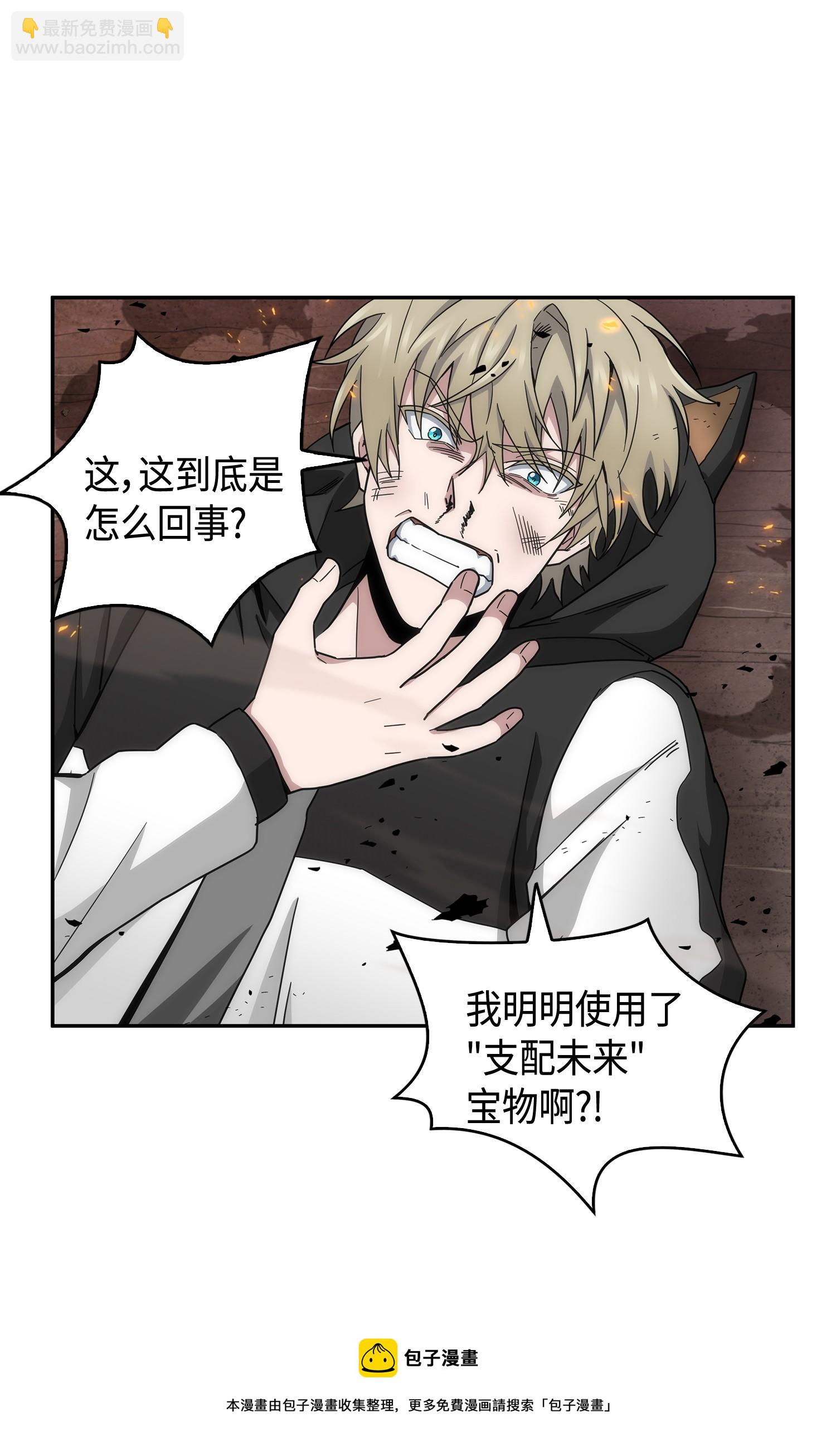 143 假命运王(1/2)-第144话