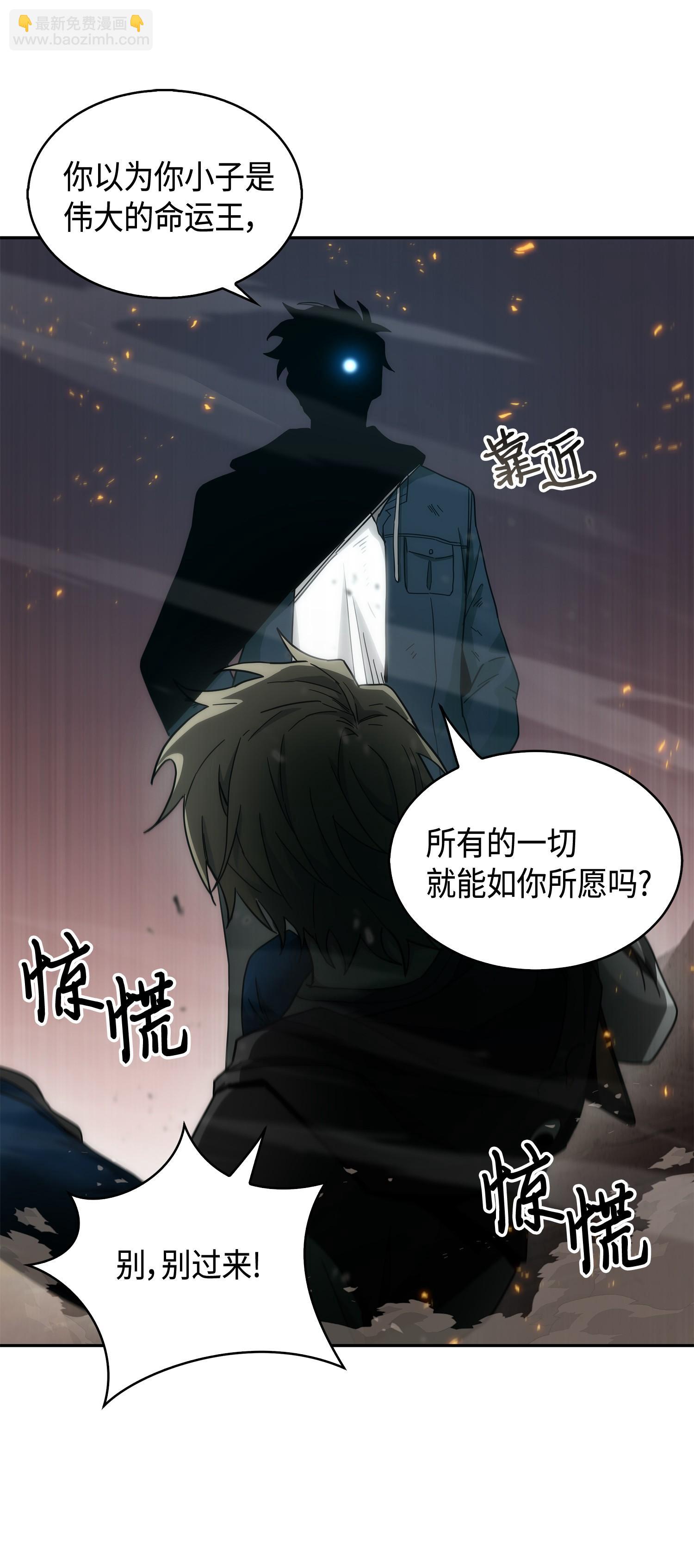 143 假命运王(1/2)-第144话