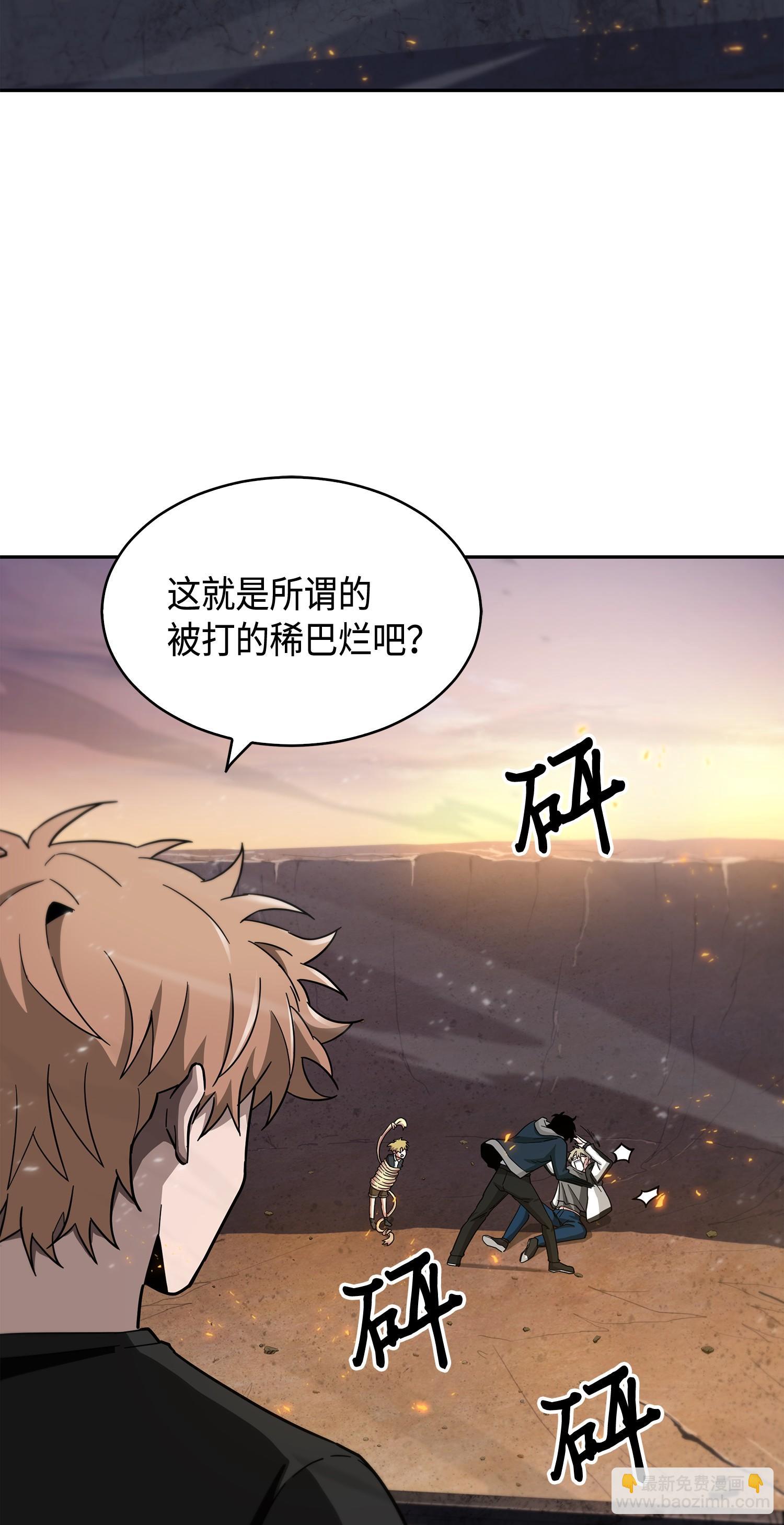 143 假命运王(1/2)-第144话
