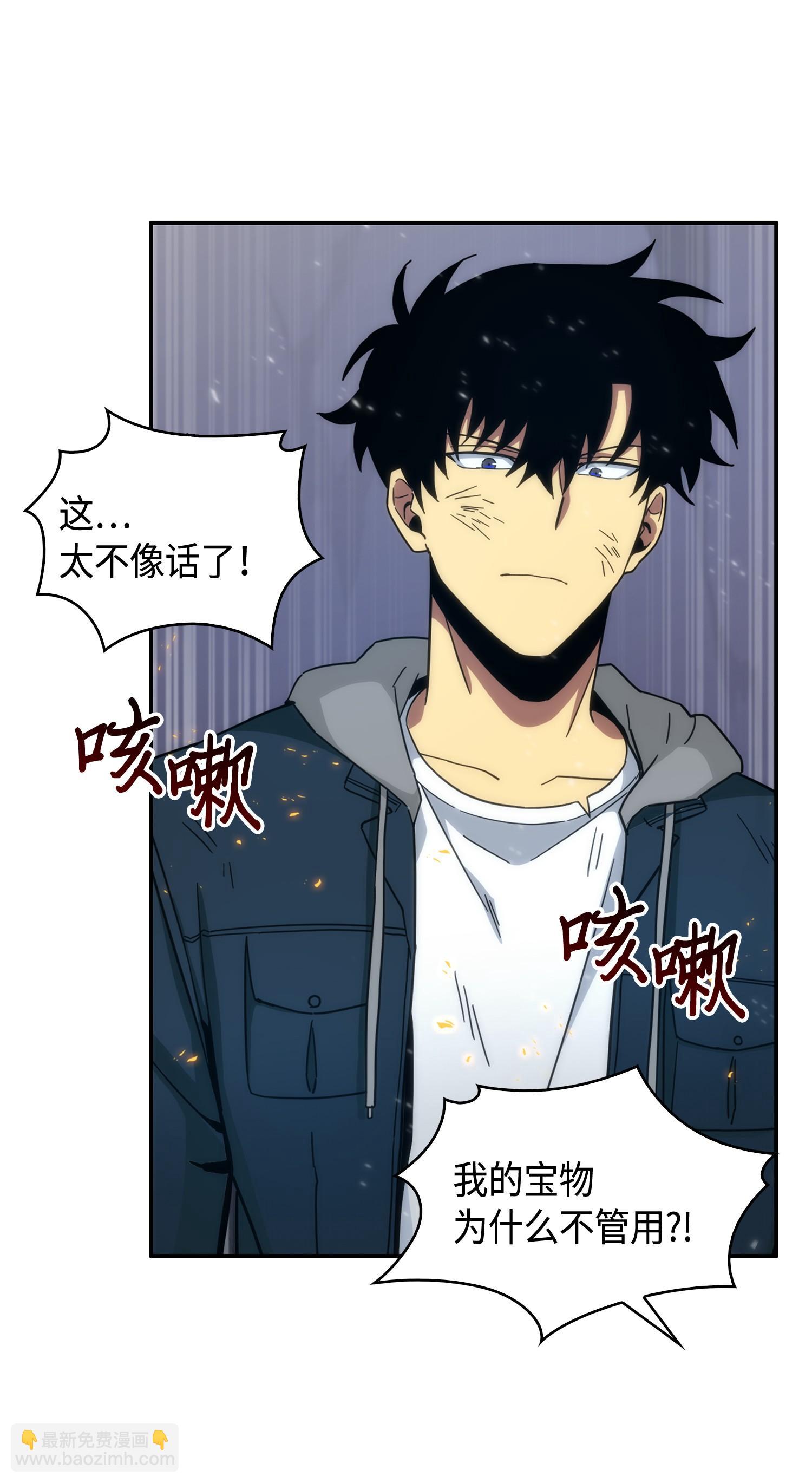 143 假命运王(1/2)-第144话