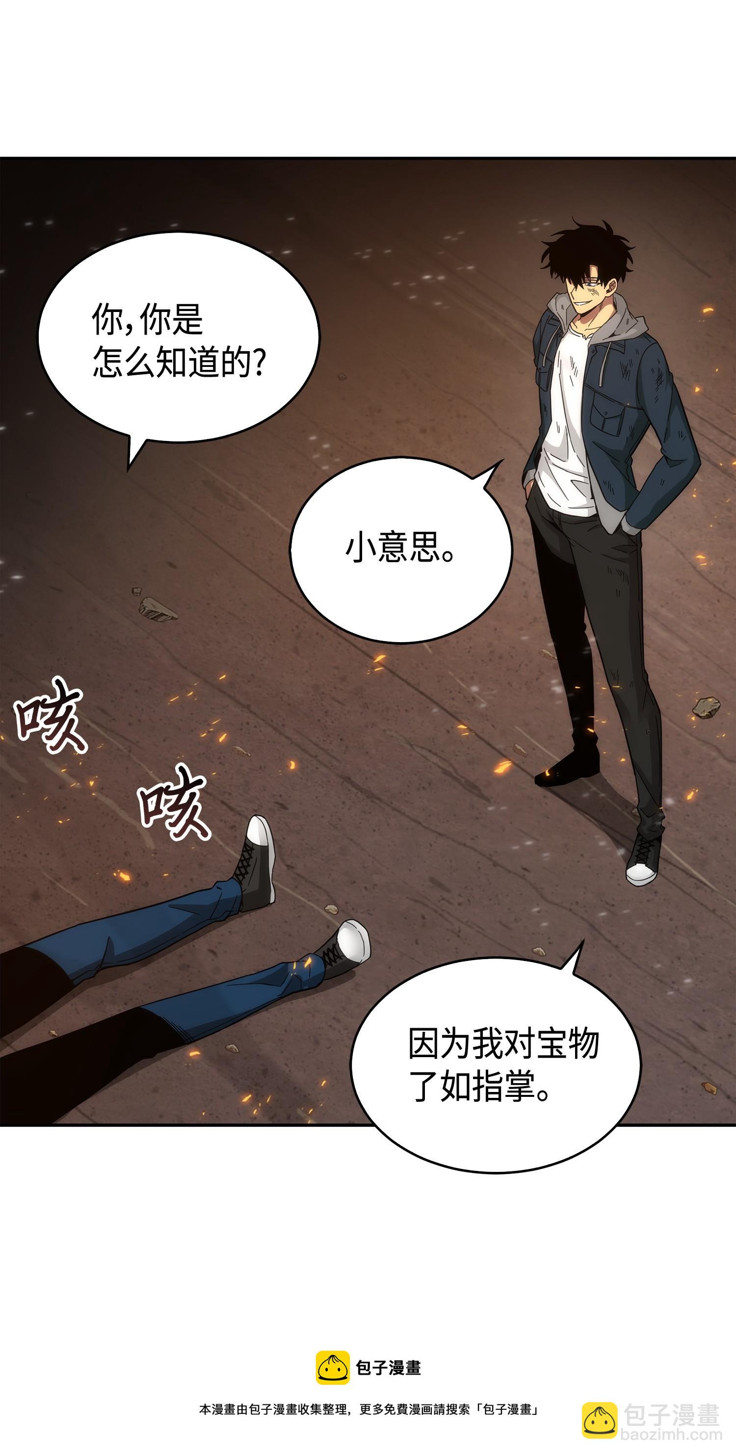 143 假命运王(1/2)-第144话