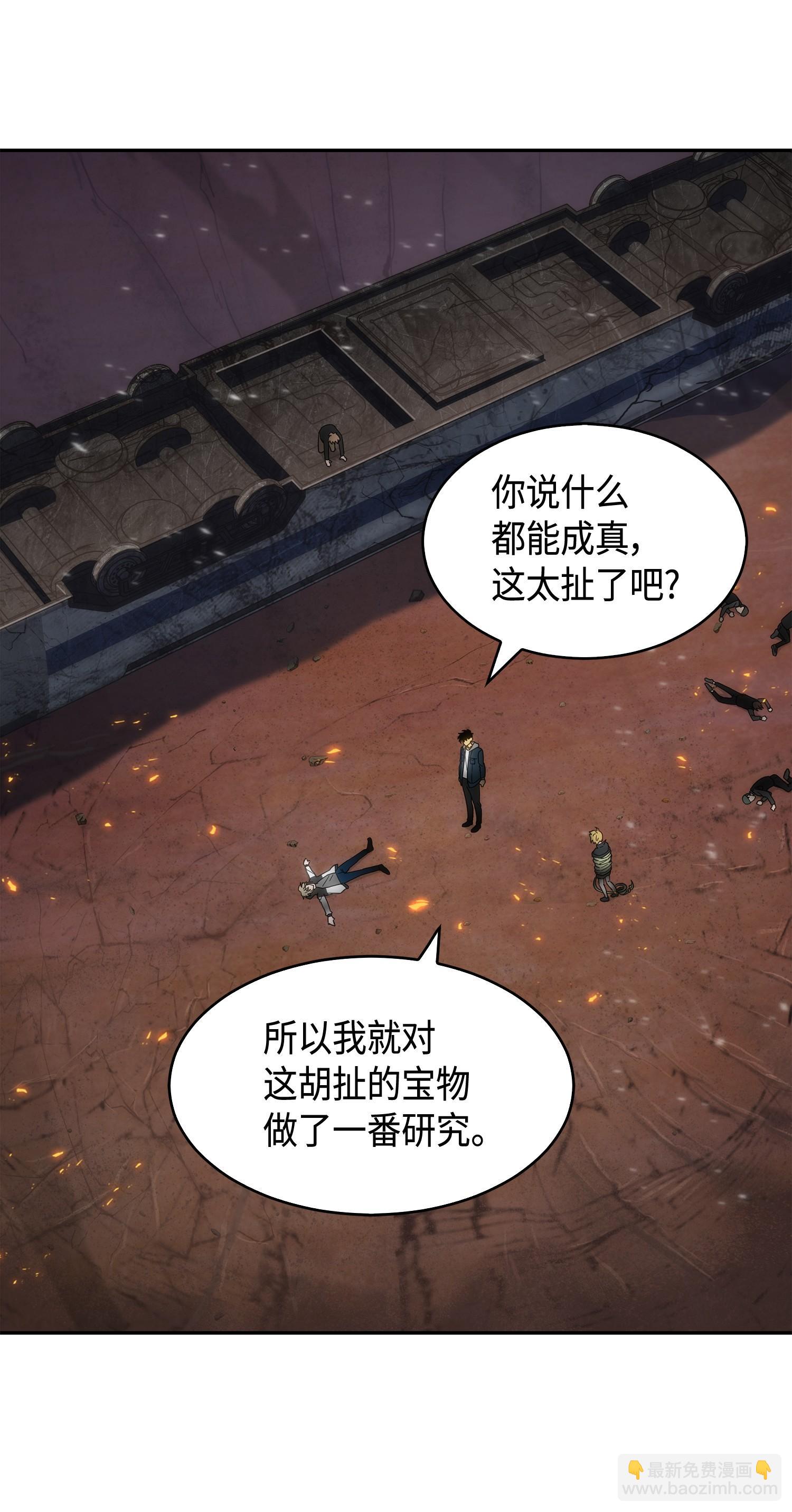 143 假命运王(1/2)-第144话