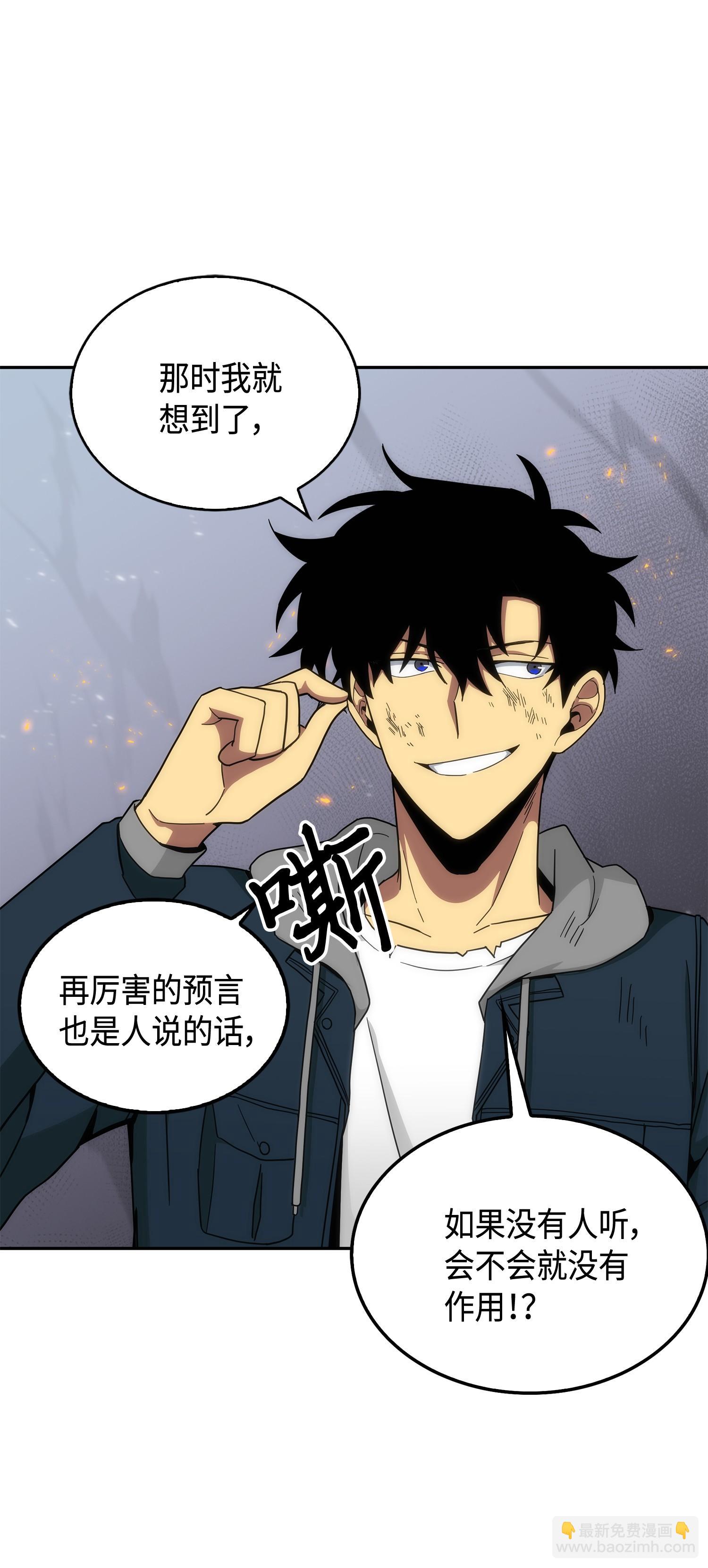 143 假命运王(1/2)-第144话