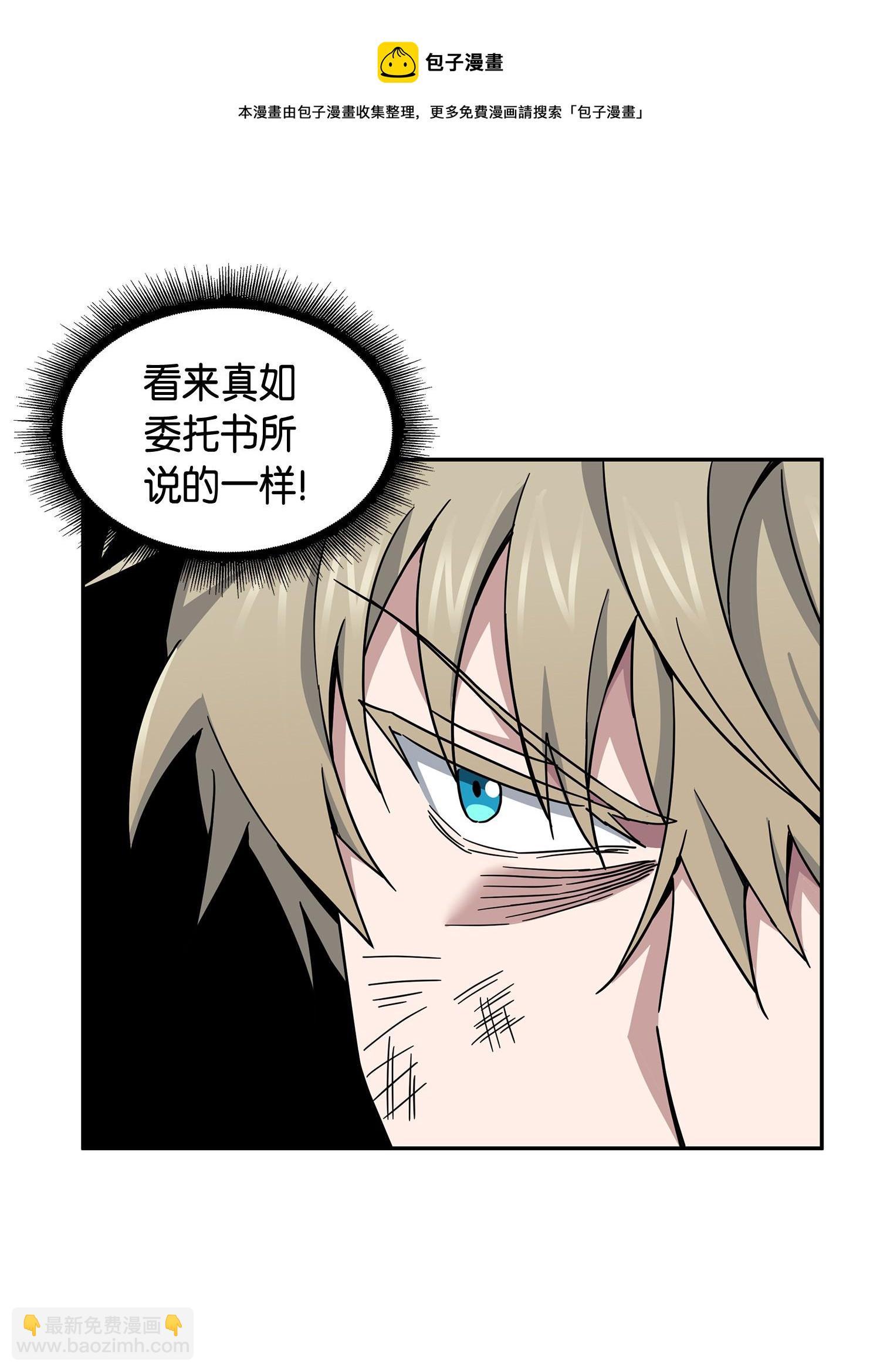 143 假命运王(1/2)-第144话