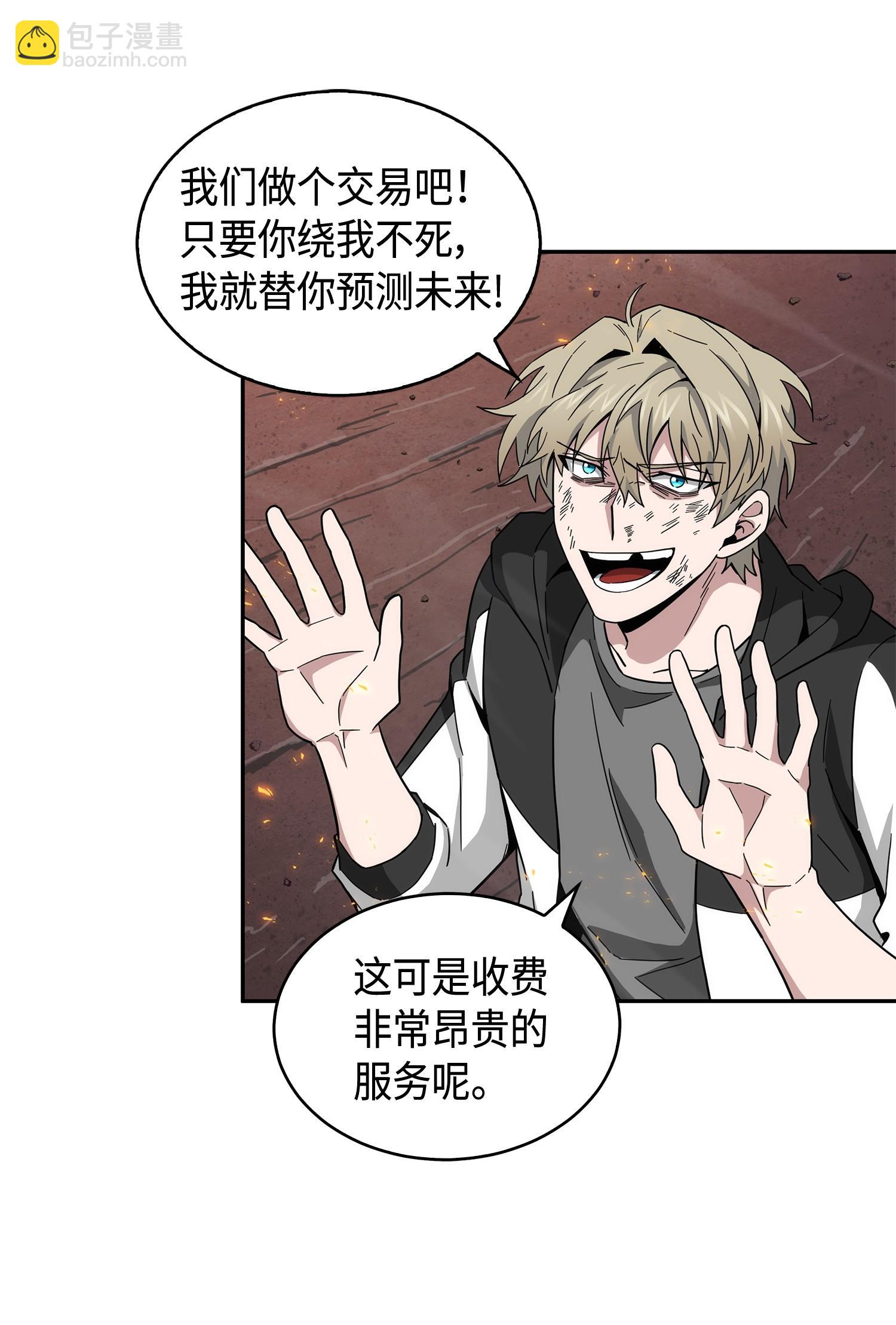 143 假命运王(1/2)-第144话
