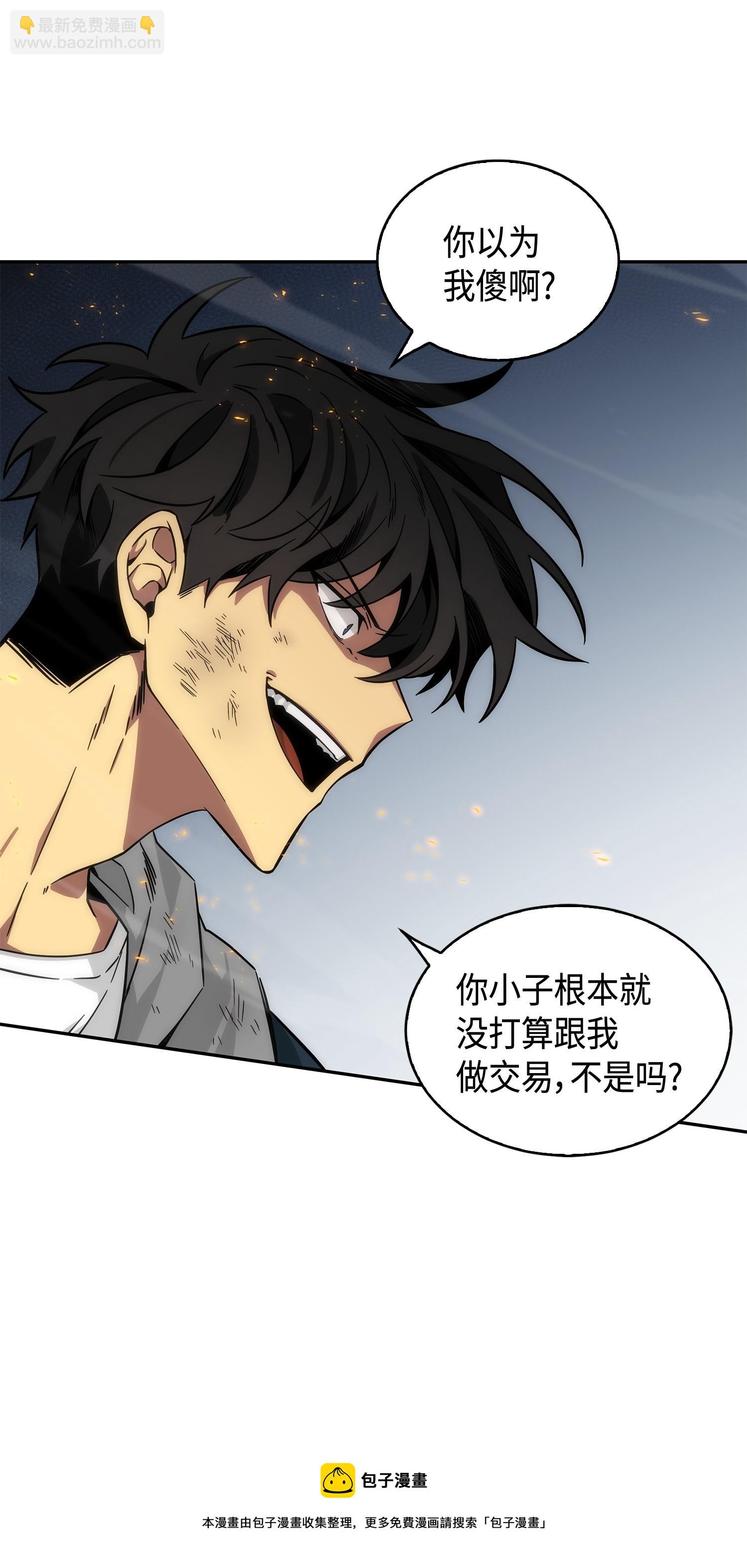 143 假命运王(1/2)-第144话