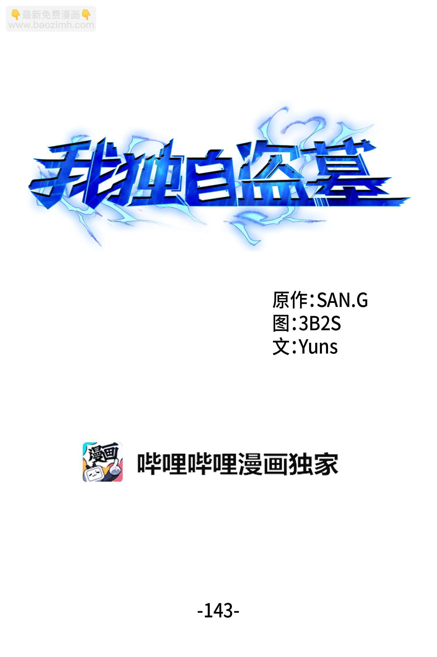 143 假命运王(1/2)-第144话