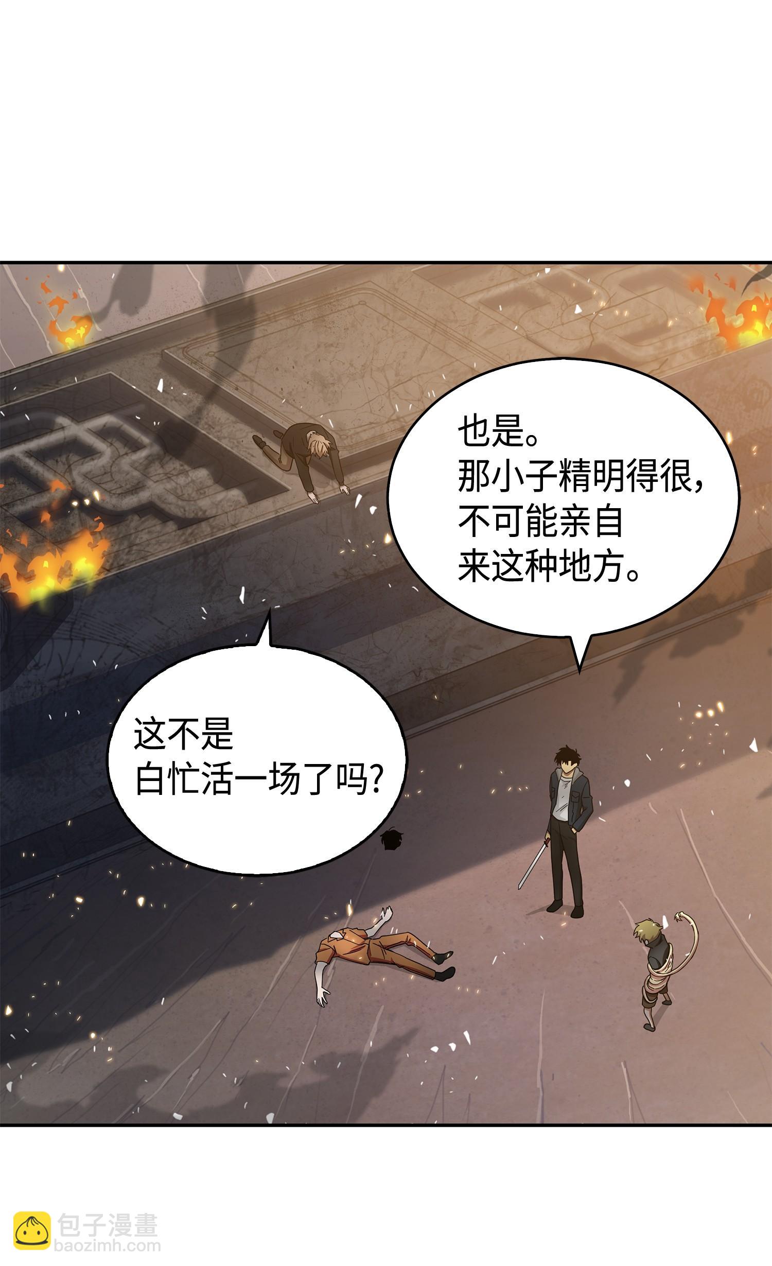 143 假命运王(1/2)-第144话
