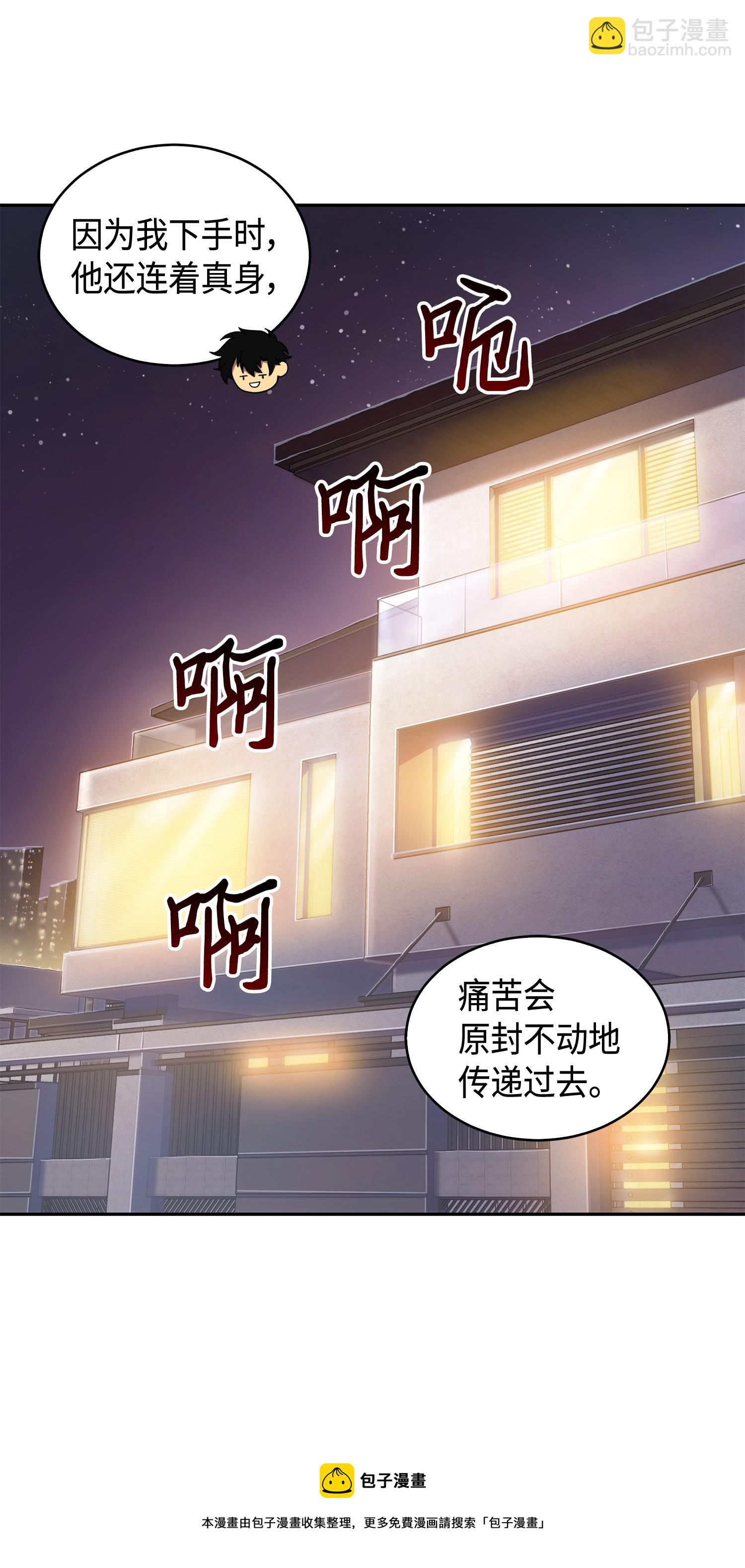 143 假命运王(1/2)-第144话
