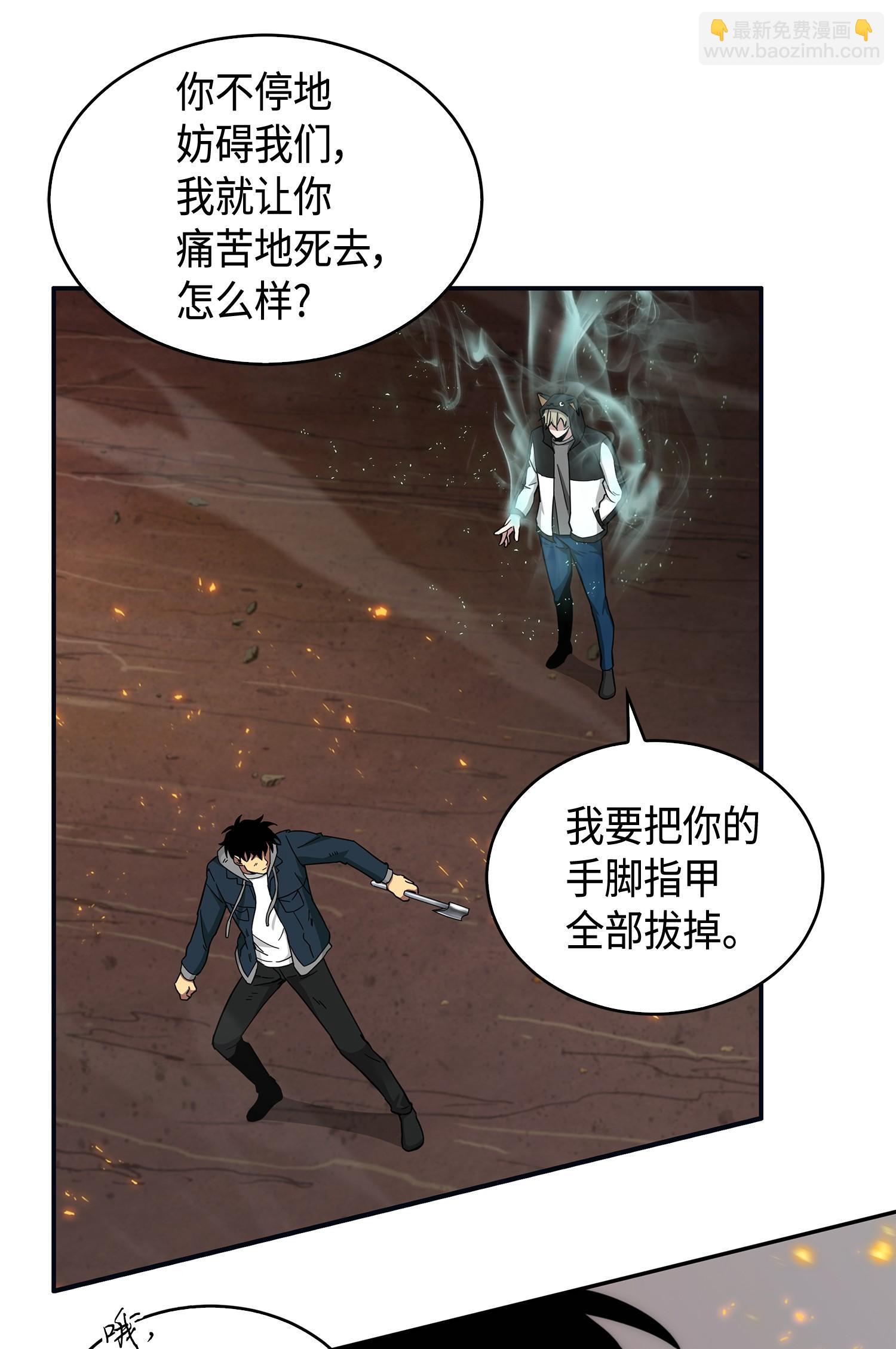 143 假命运王(1/2)-第144话