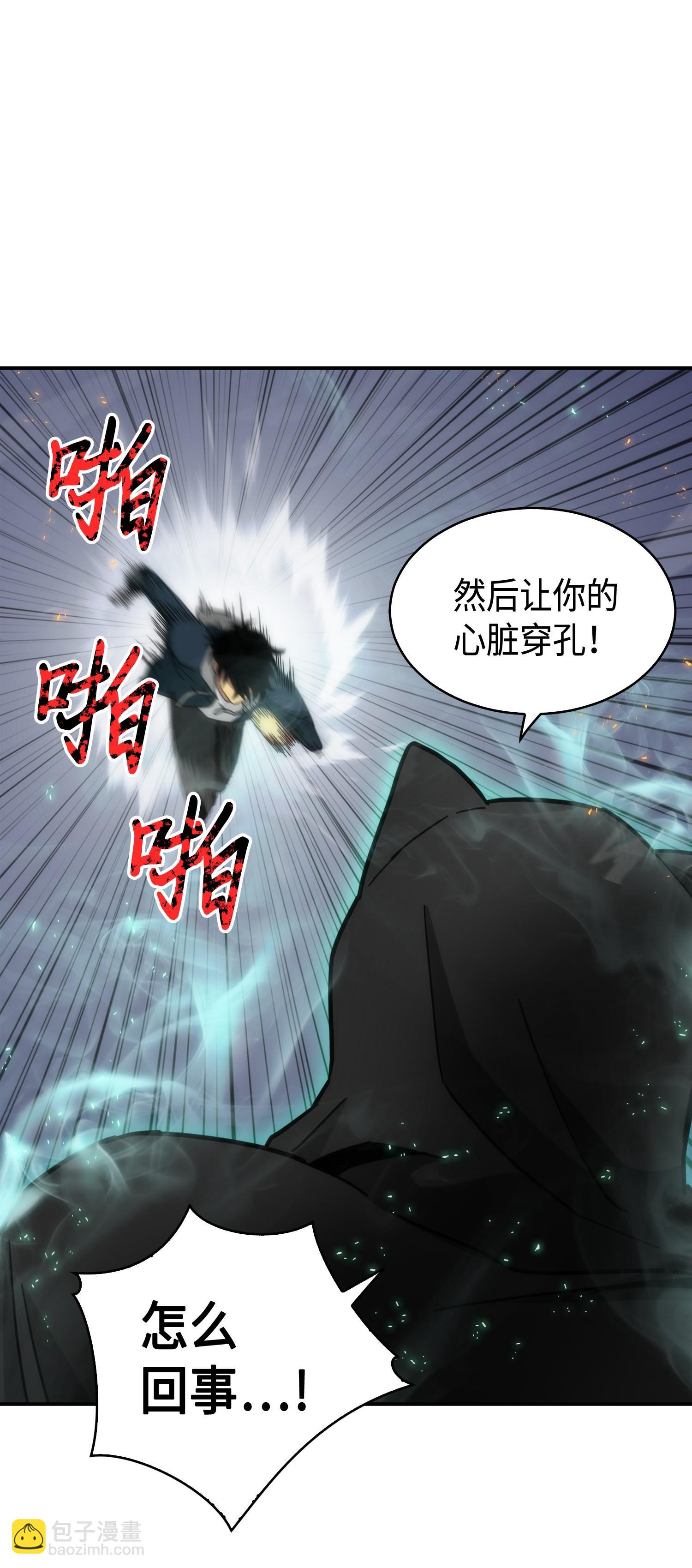 143 假命运王(1/2)-第144话