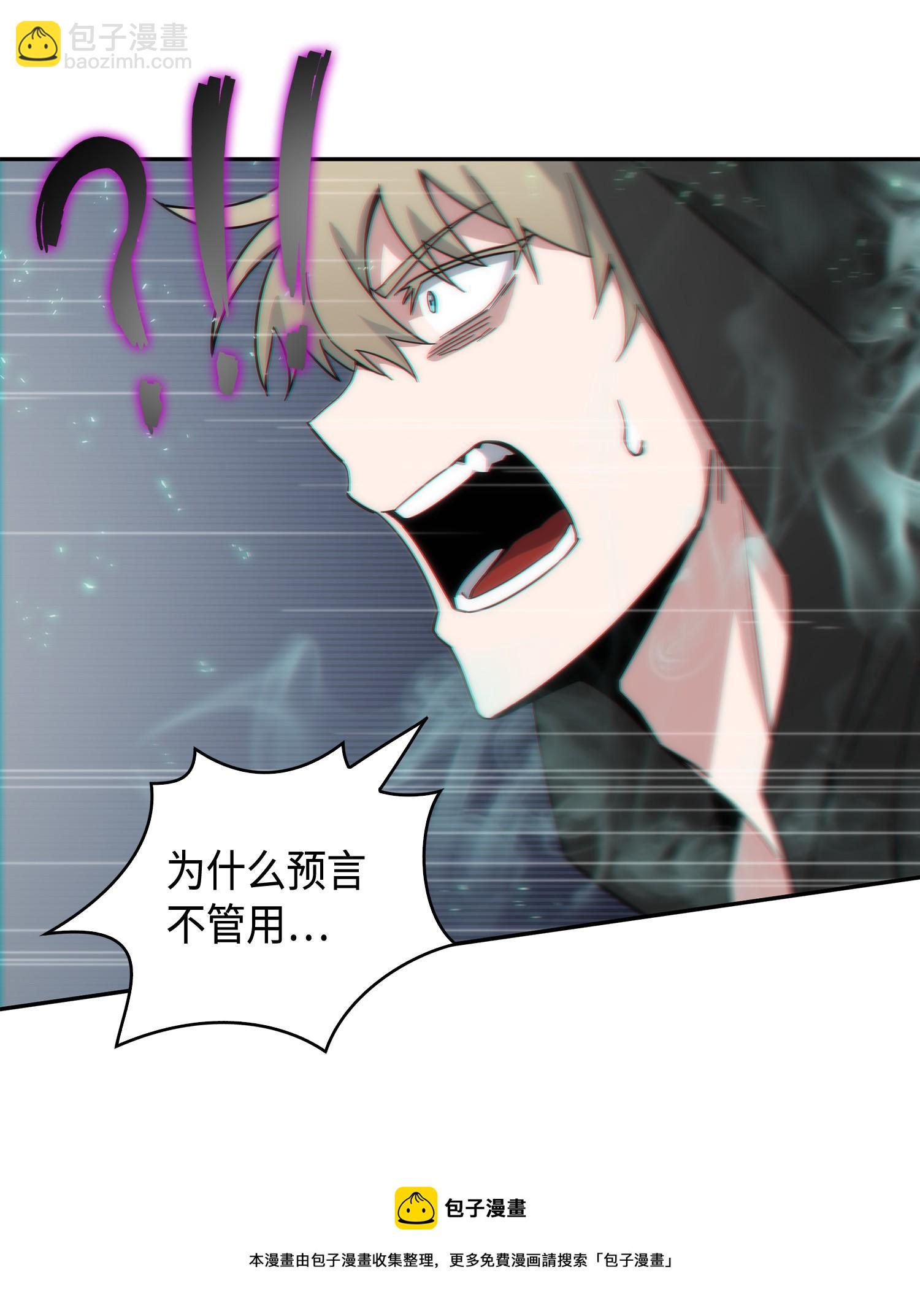 143 假命运王(1/2)-第144话
