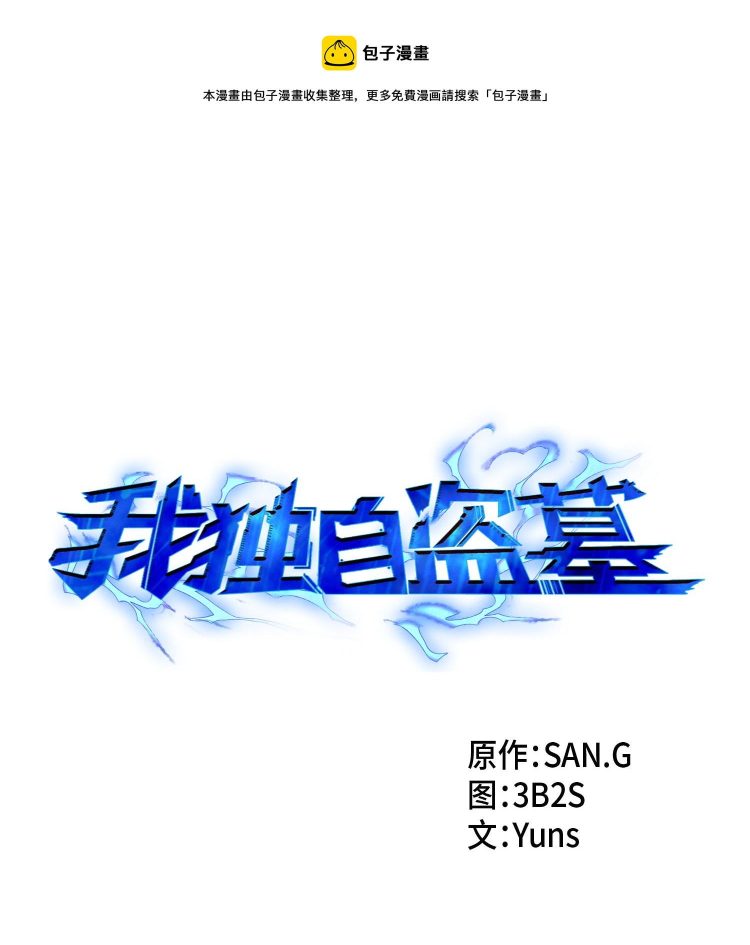 145 弱点(1/2)-第146话