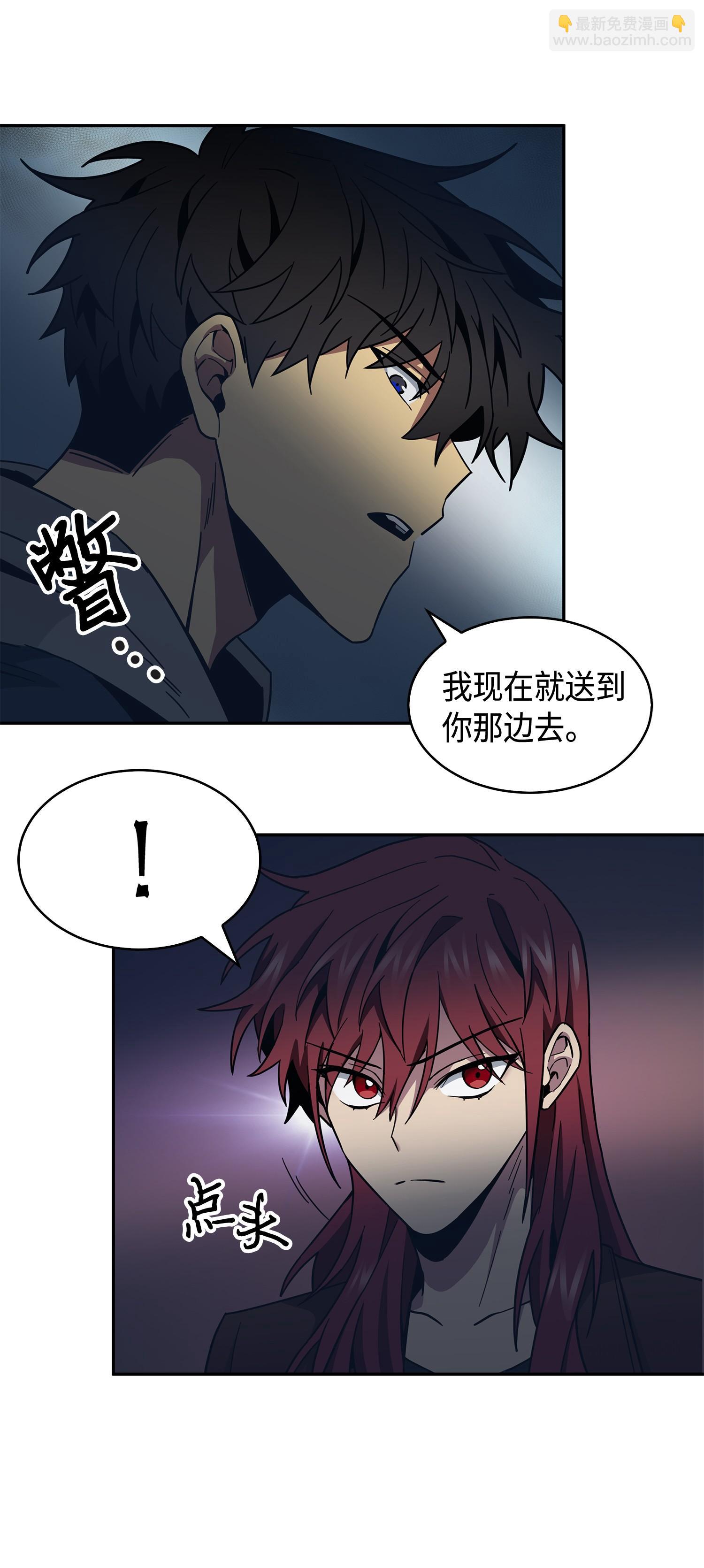 145 弱点(1/2)-第146话