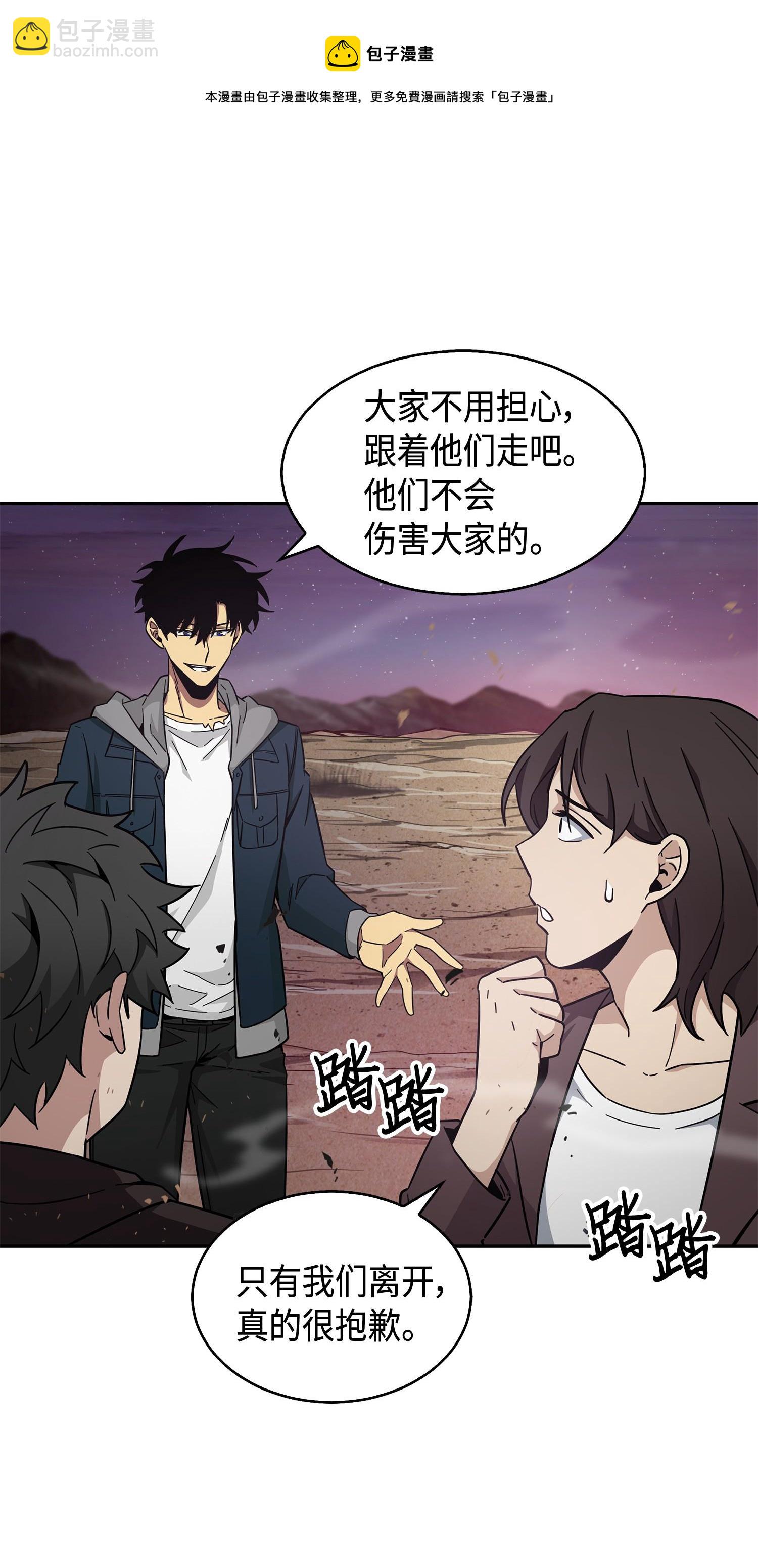 145 弱点(1/2)-第146话