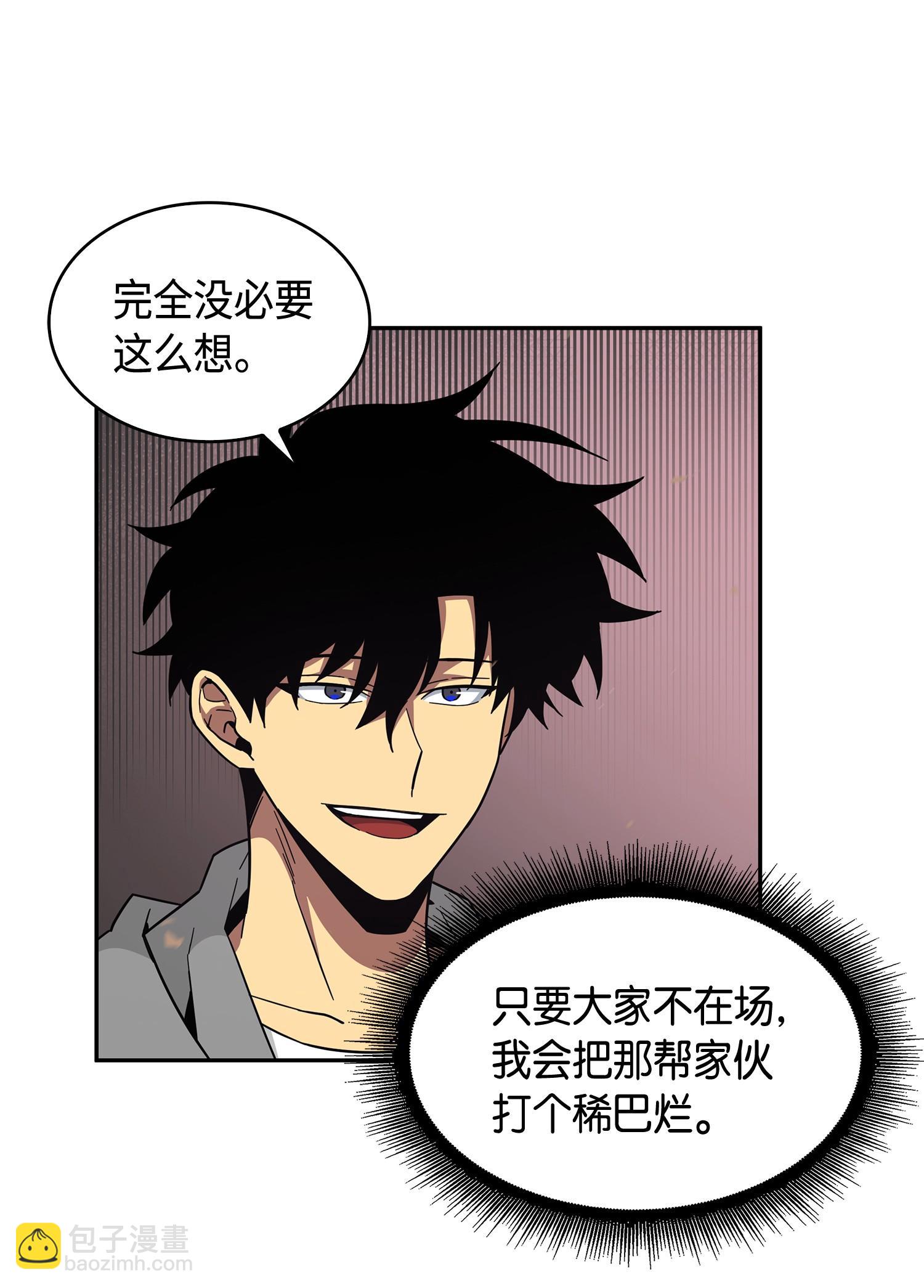 145 弱点(1/2)-第146话