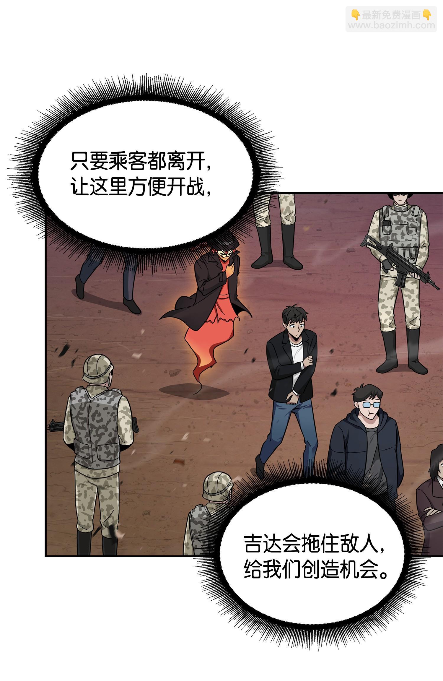145 弱点(1/2)-第146话