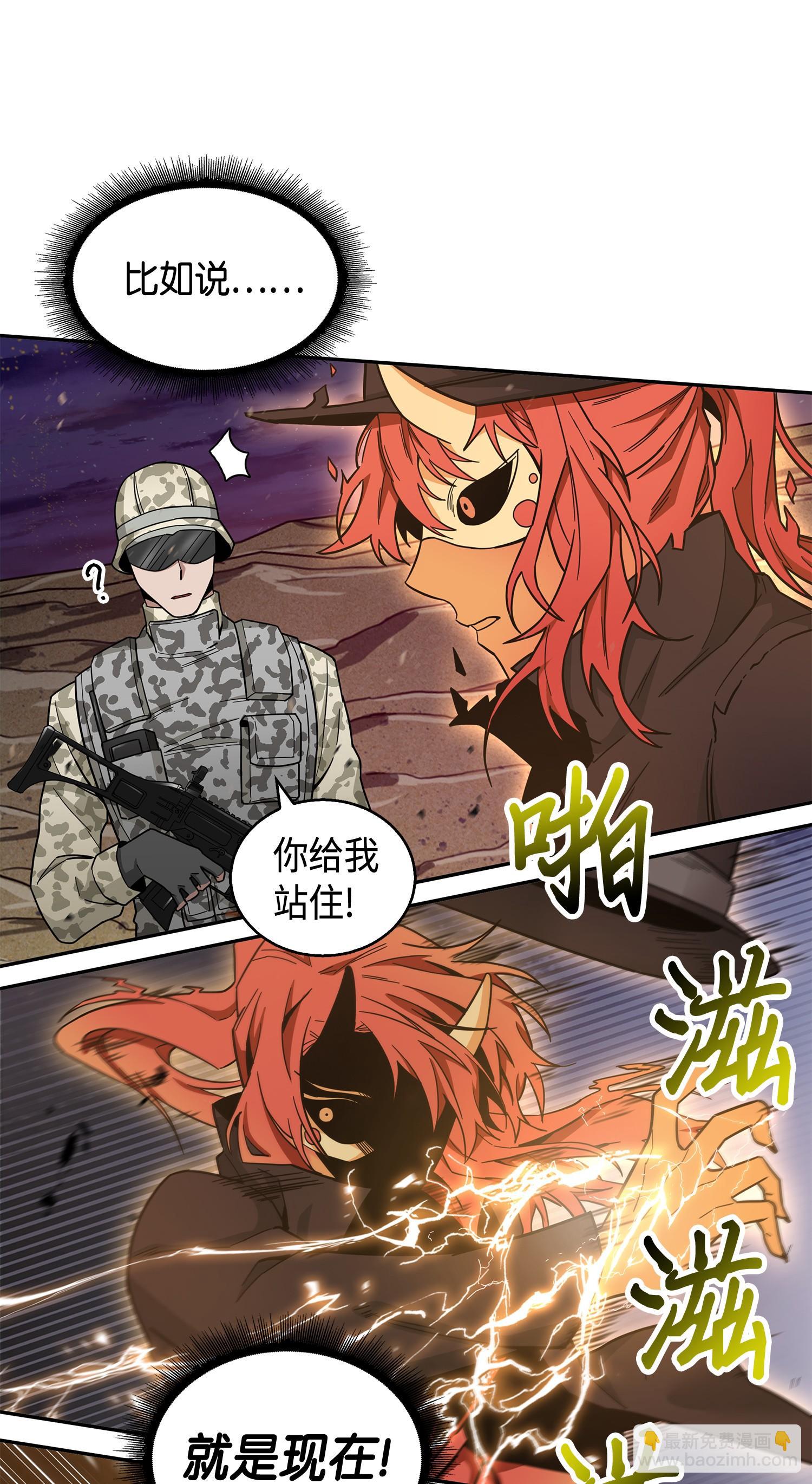 145 弱点(1/2)-第146话