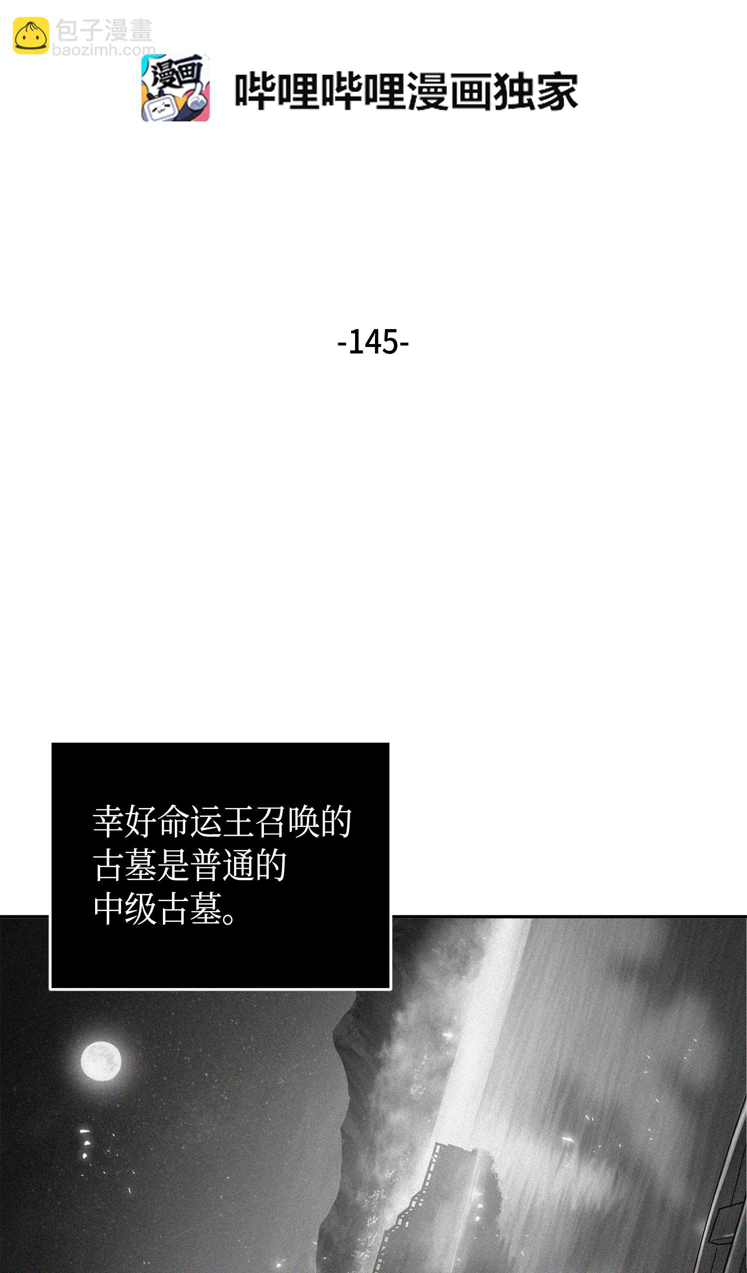 145 弱点(1/2)-第146话