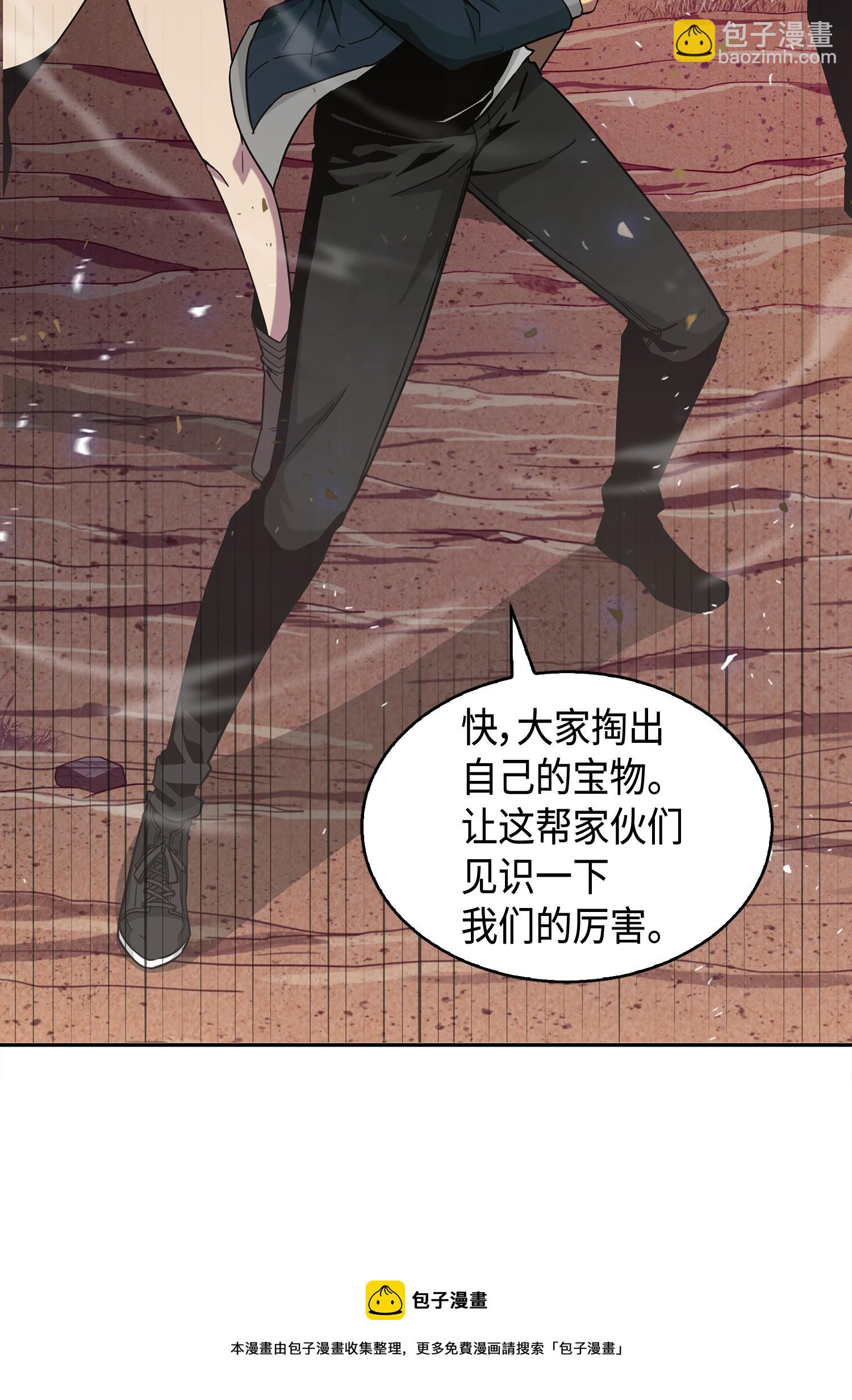 145 弱点(1/2)-第146话
