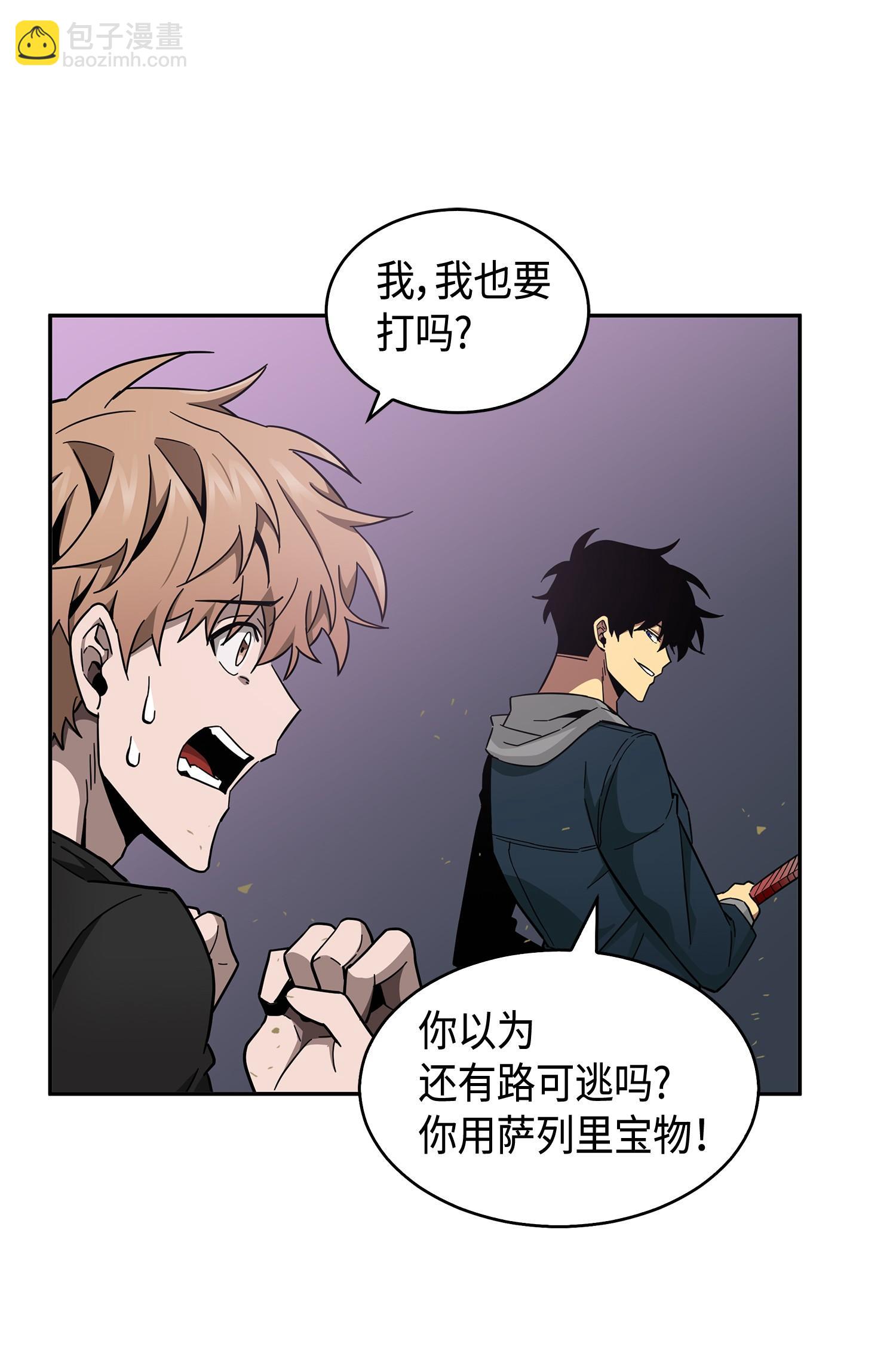 145 弱点(1/2)-第146话