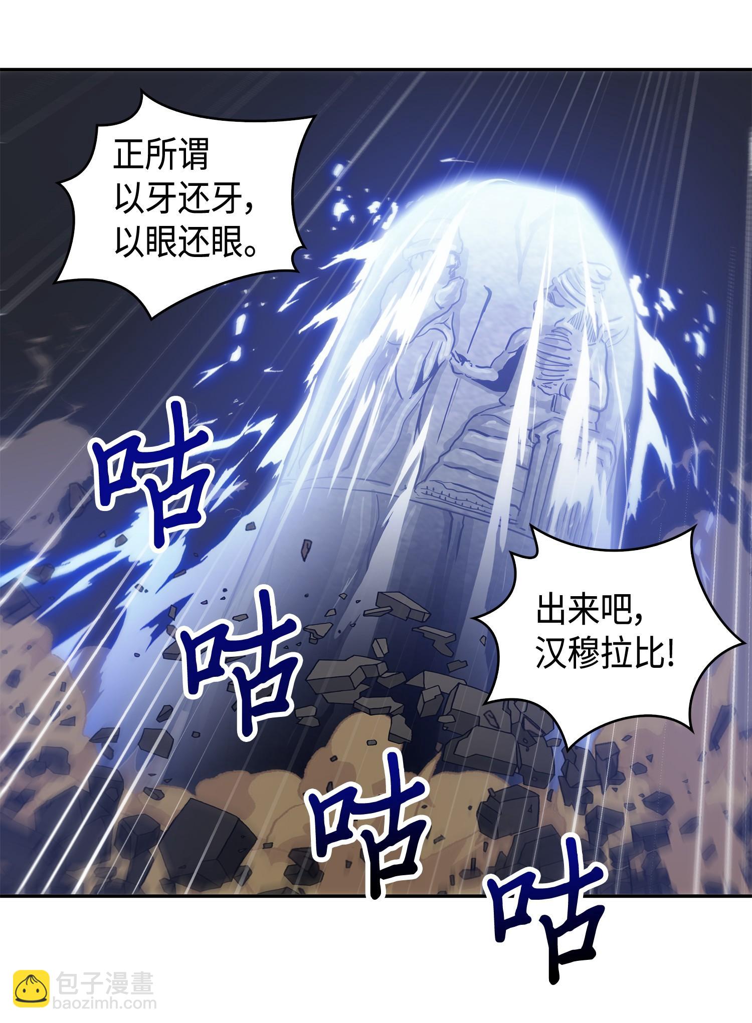 145 弱点(1/2)-第146话