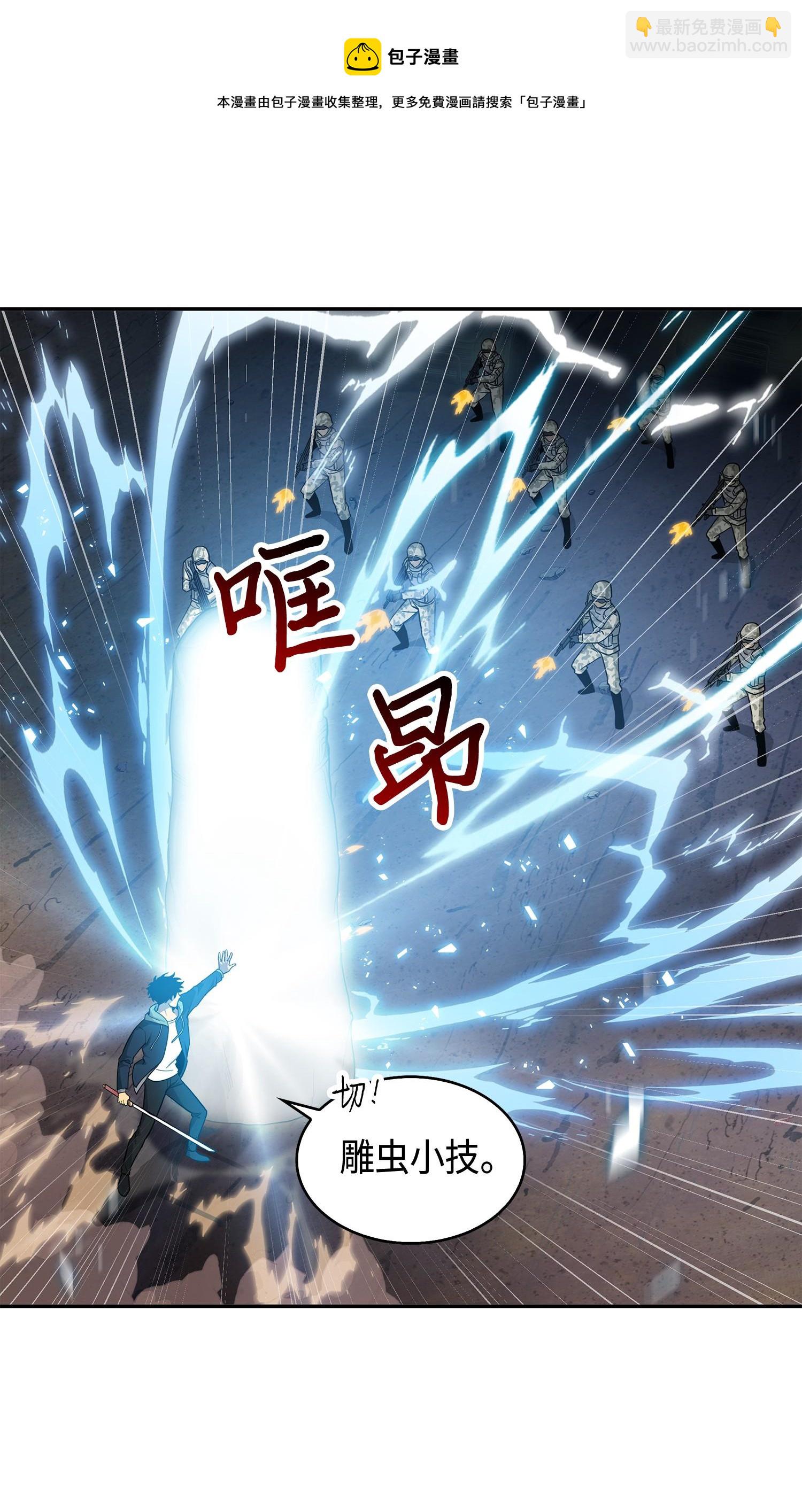 145 弱点(1/2)-第146话