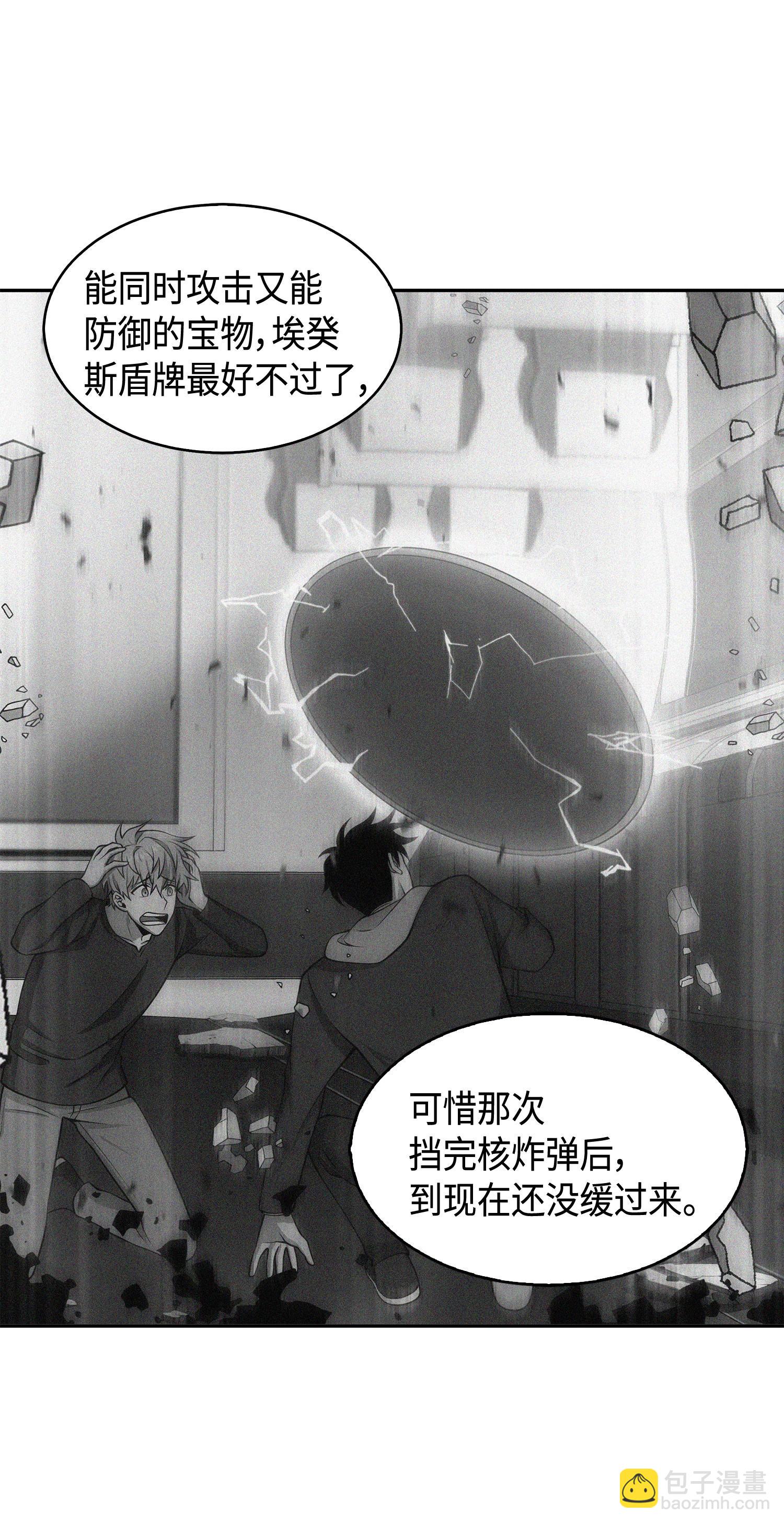 145 弱点(1/2)-第146话