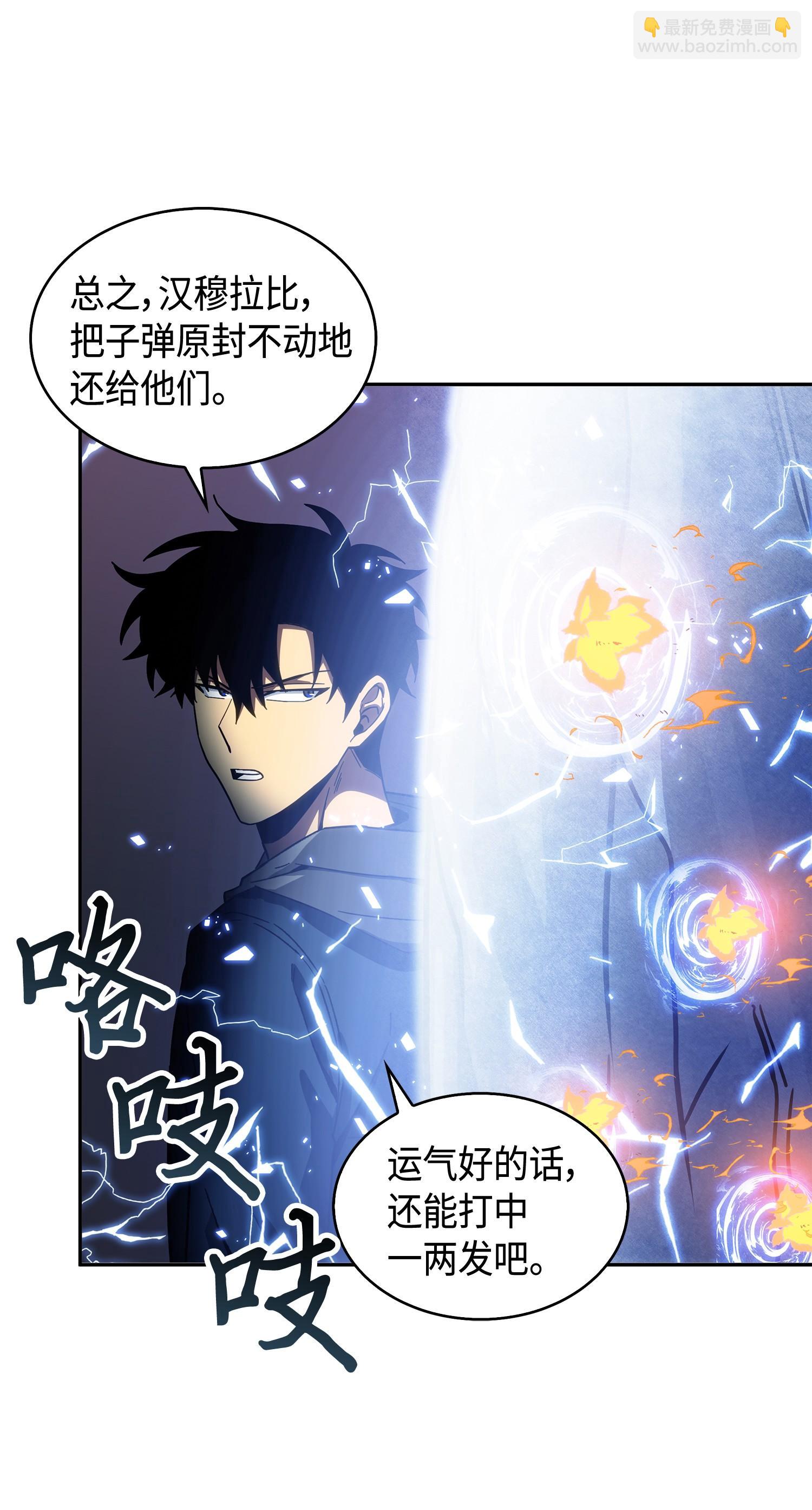 145 弱点(1/2)-第146话