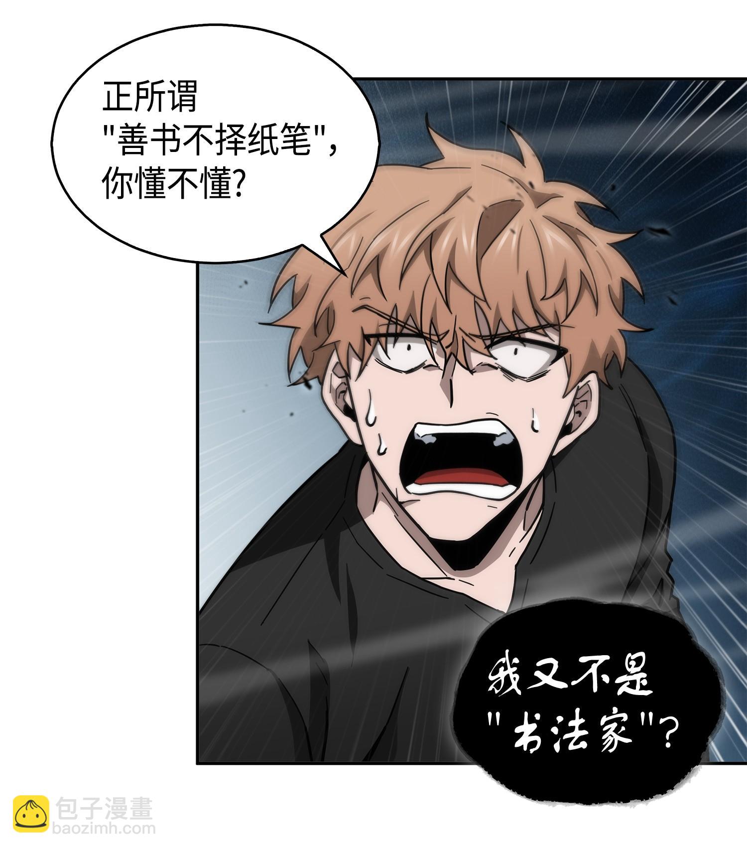 145 弱点(1/2)-第146话
