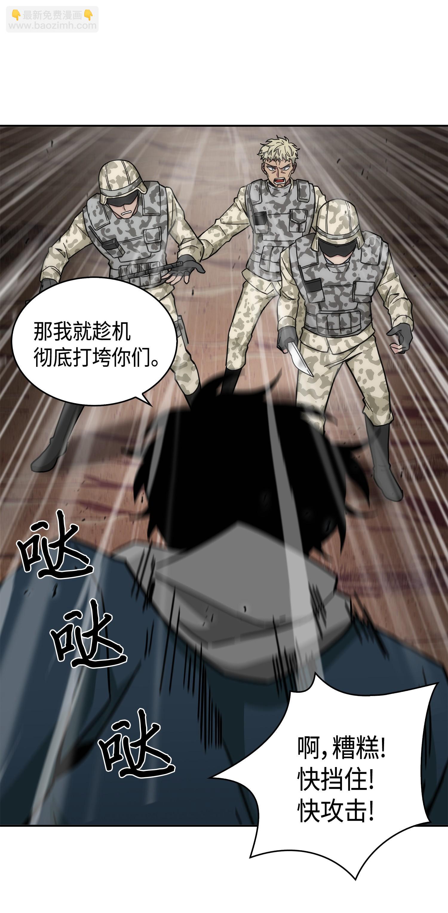 145 弱点(1/2)-第146话