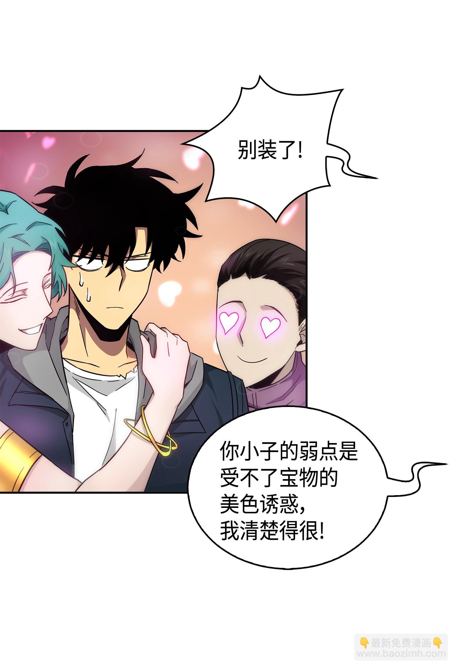 145 弱点(1/2)-第146话