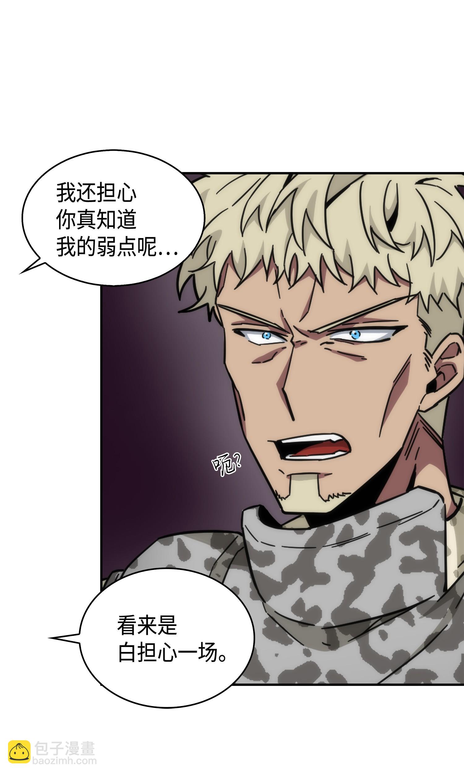 145 弱点(1/2)-第146话
