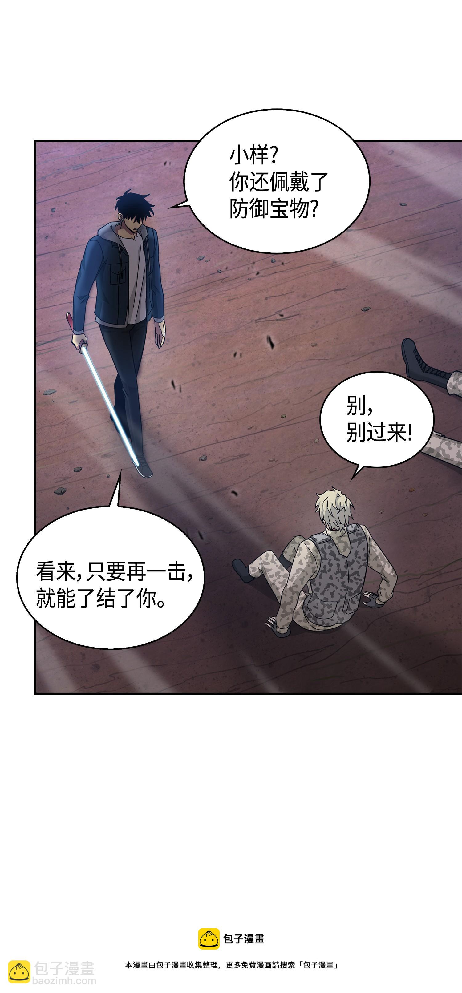 145 弱点(1/2)-第146话