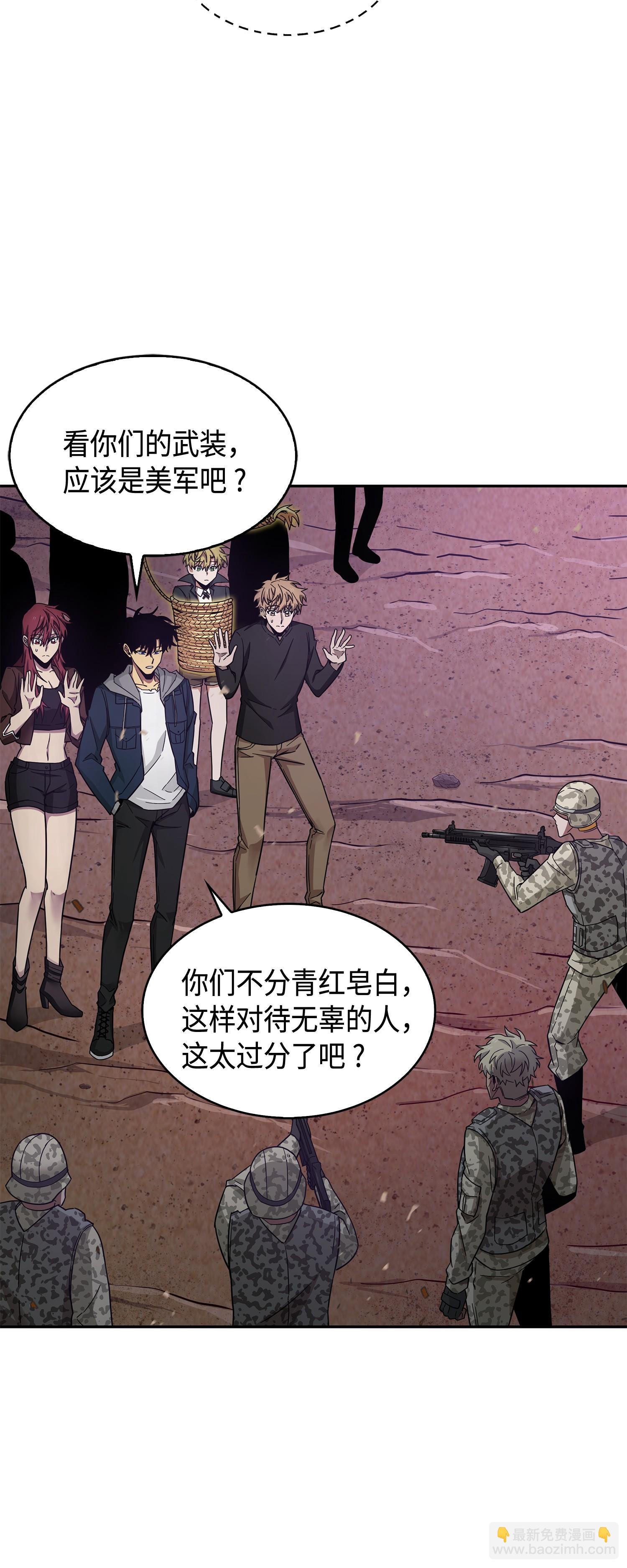 145 弱点(1/2)-第146话