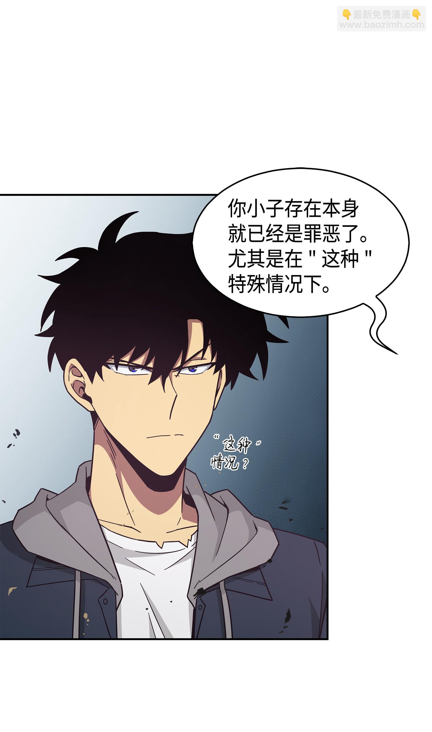 145 弱点(1/2)-第146话