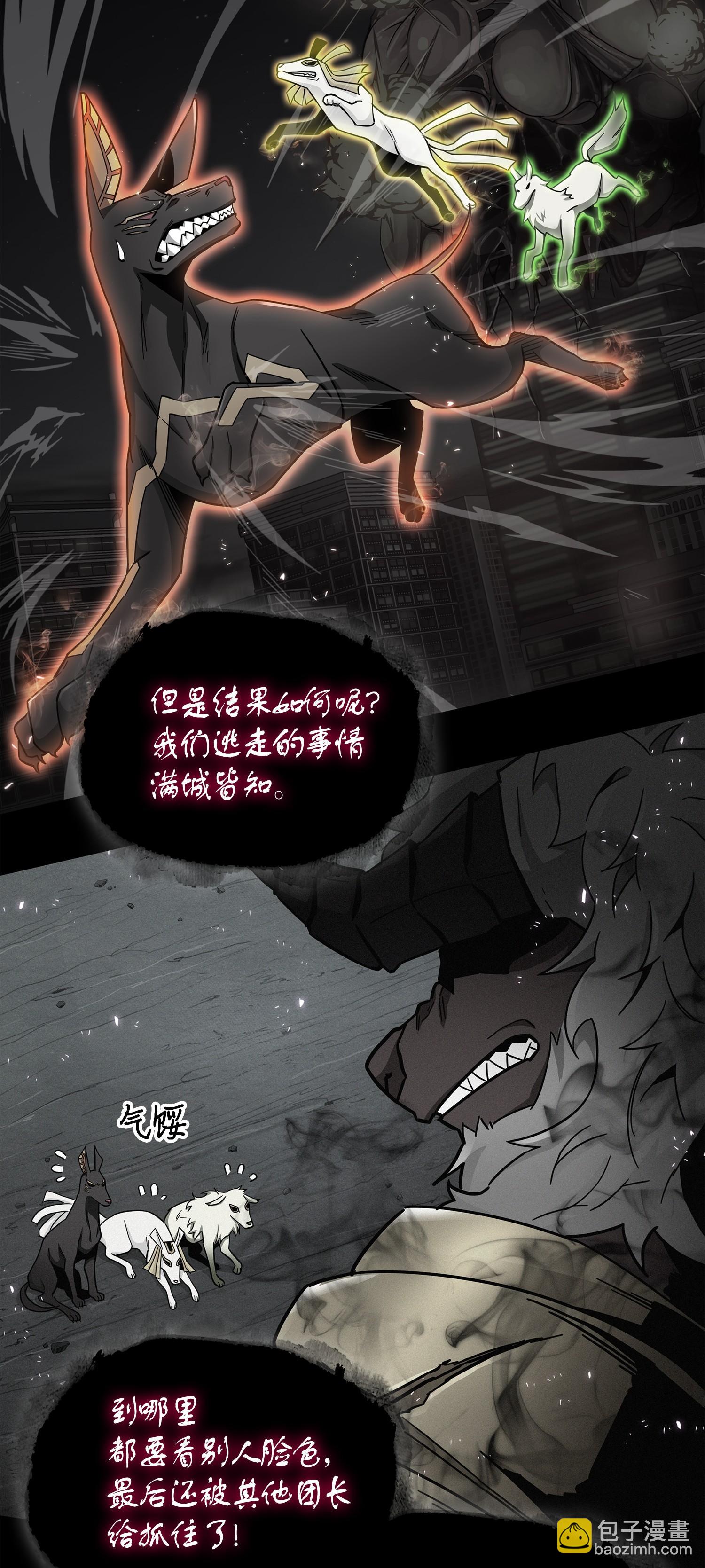 147 伪装(1/2)-第148话
