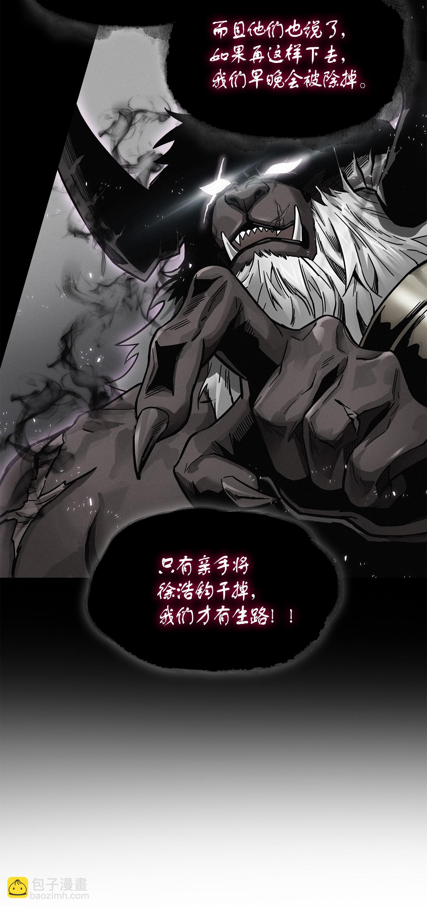 147 伪装(1/2)-第148话