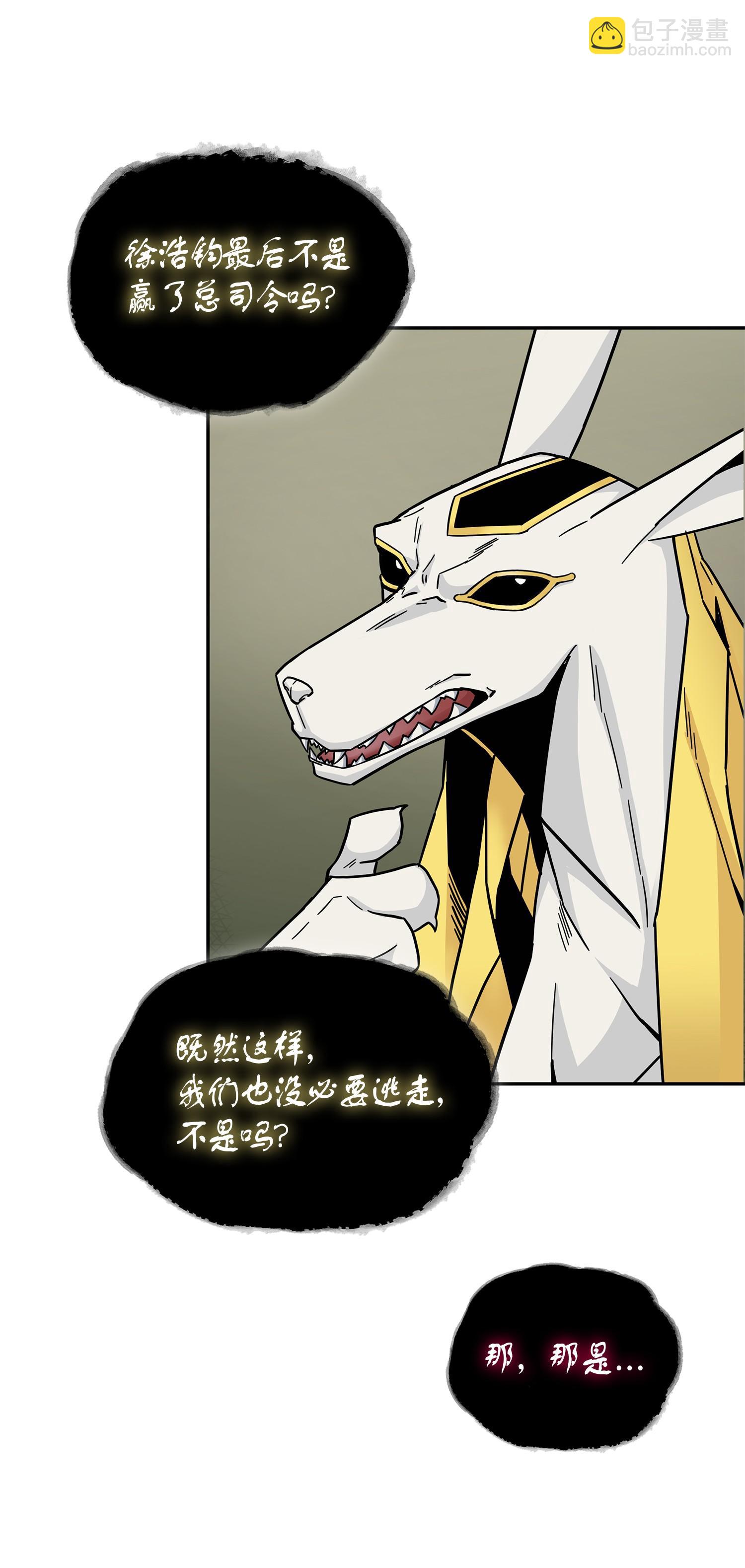147 伪装(1/2)-第148话
