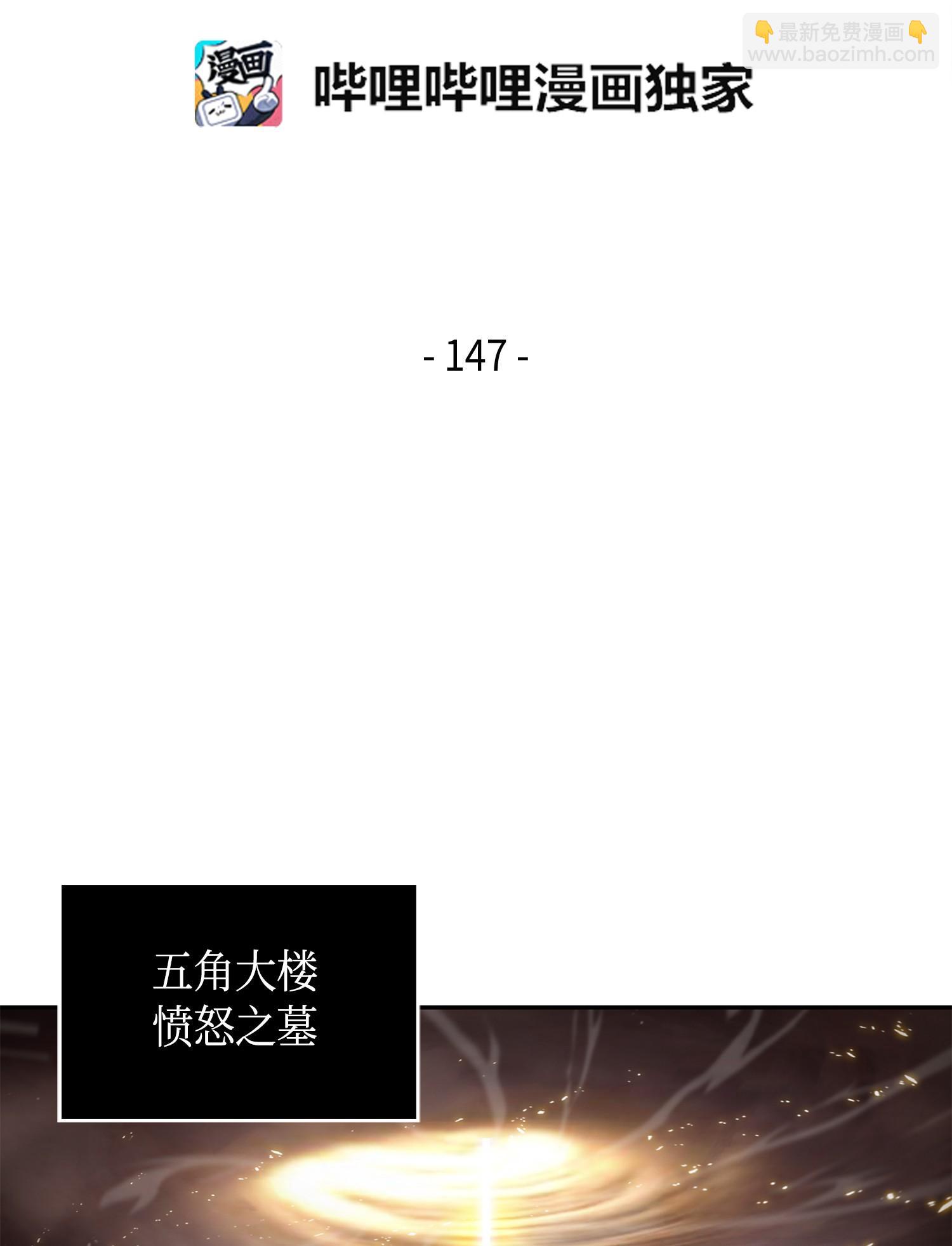 147 伪装(1/2)-第148话