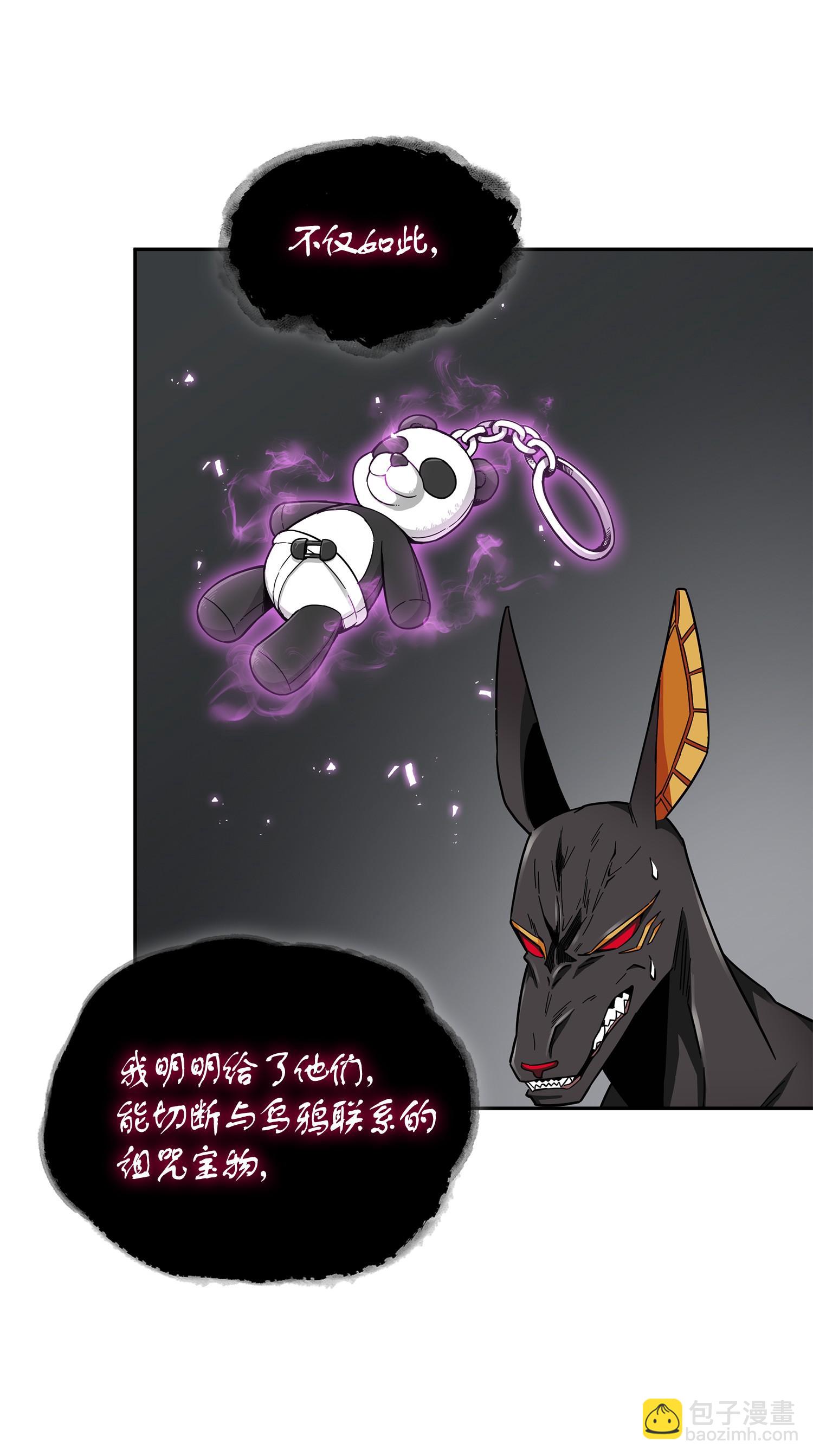 147 伪装(1/2)-第148话